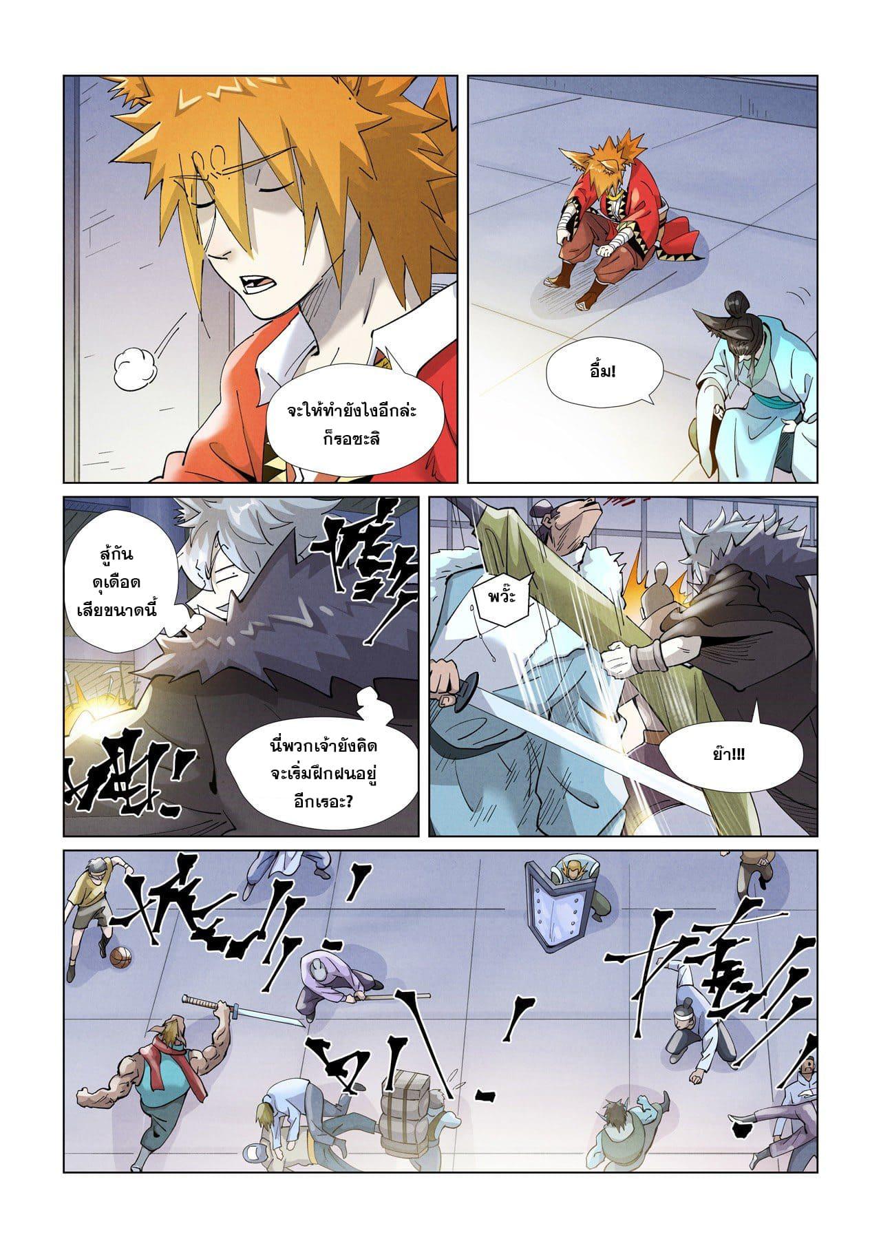 Tales of Demons and Gods ตอนที่ 401 แปลไทย รูปที่ 8