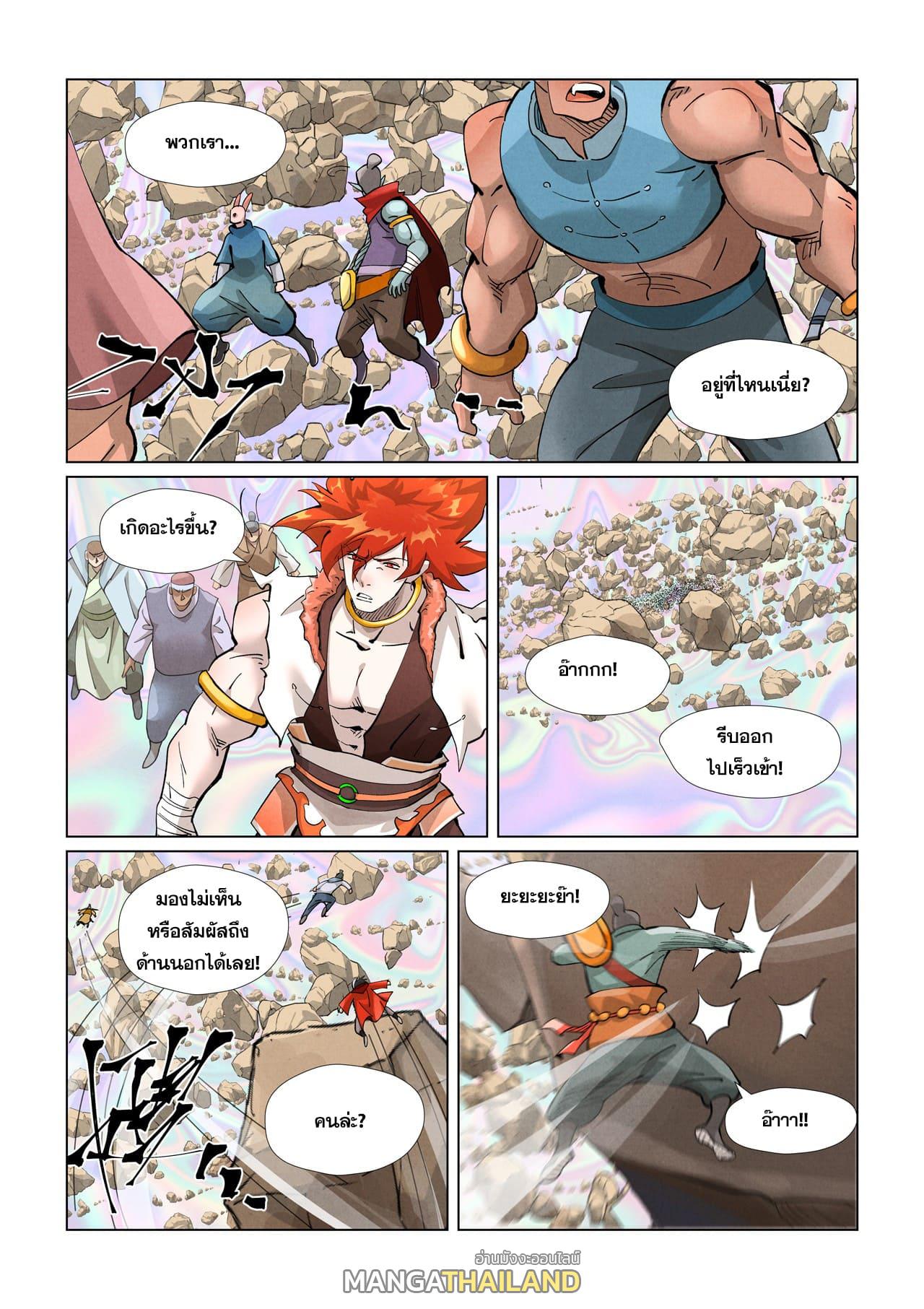 Tales of Demons and Gods ตอนที่ 403 แปลไทย รูปที่ 18