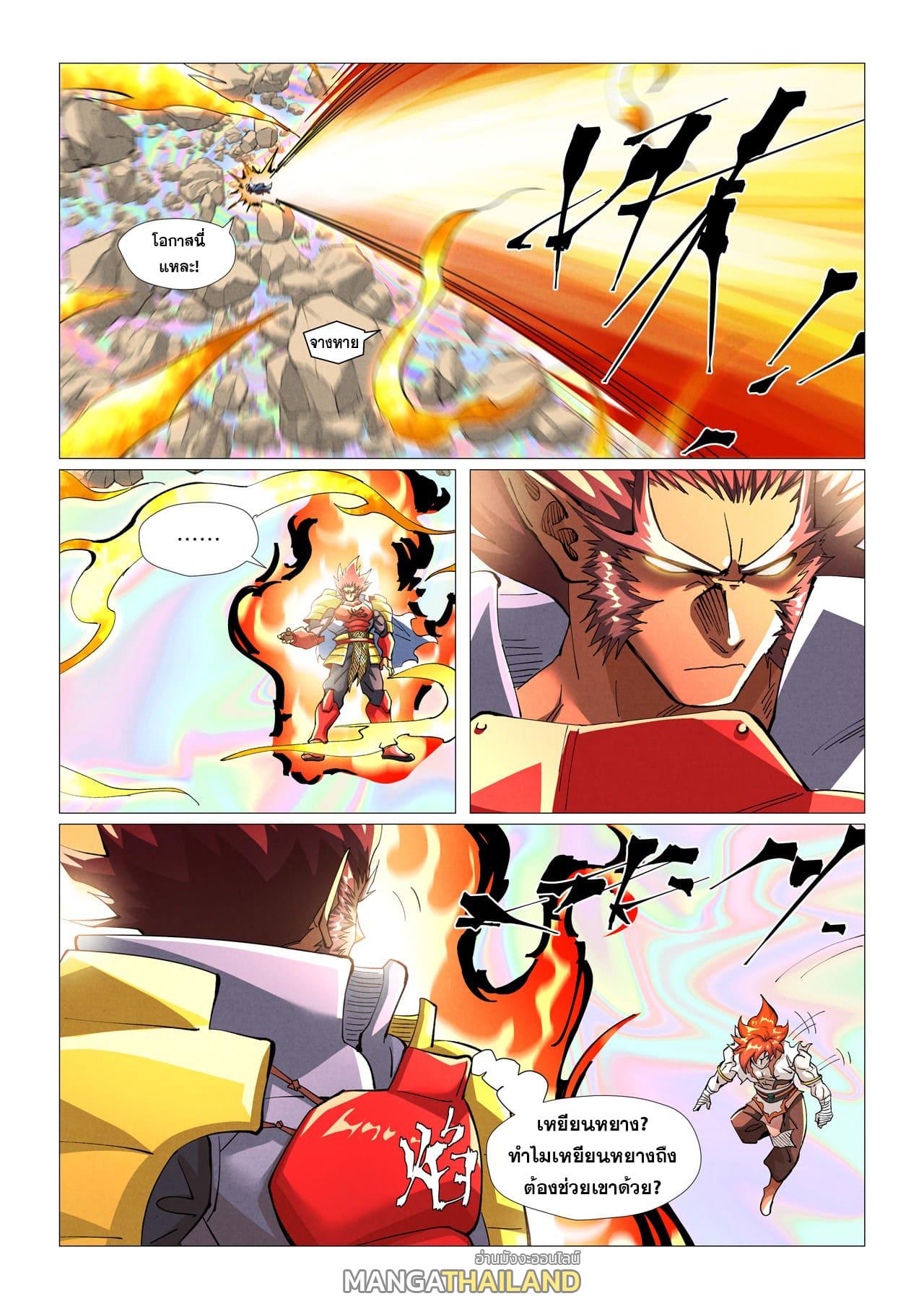 Tales of Demons and Gods ตอนที่ 404 แปลไทย รูปที่ 14