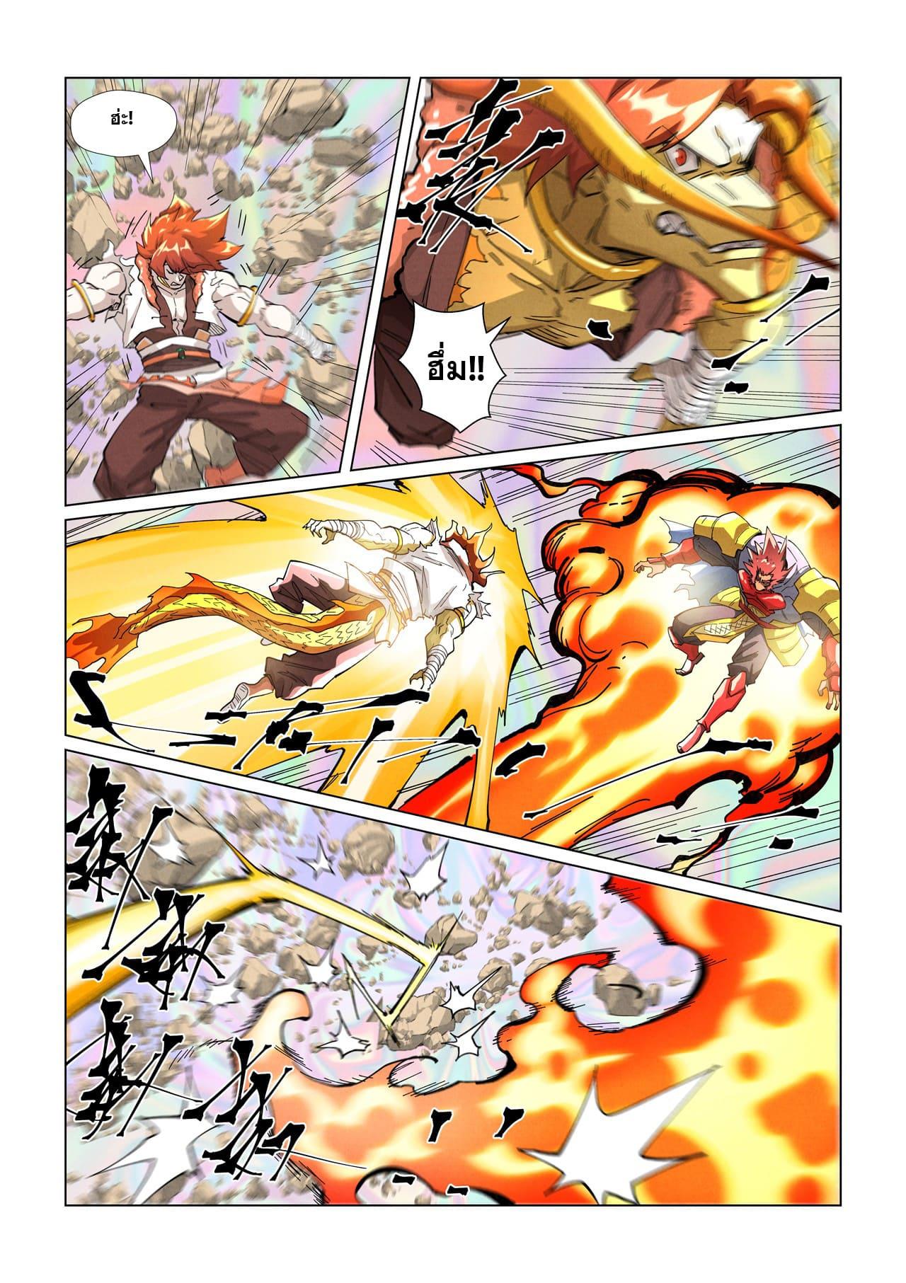 Tales of Demons and Gods ตอนที่ 404 แปลไทย รูปที่ 18