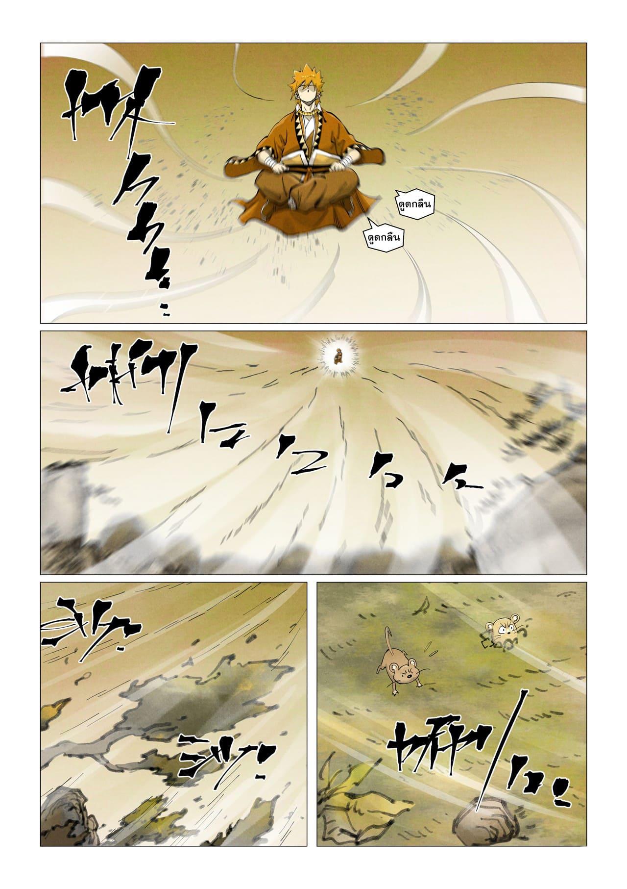 Tales of Demons and Gods ตอนที่ 410 แปลไทย รูปที่ 6