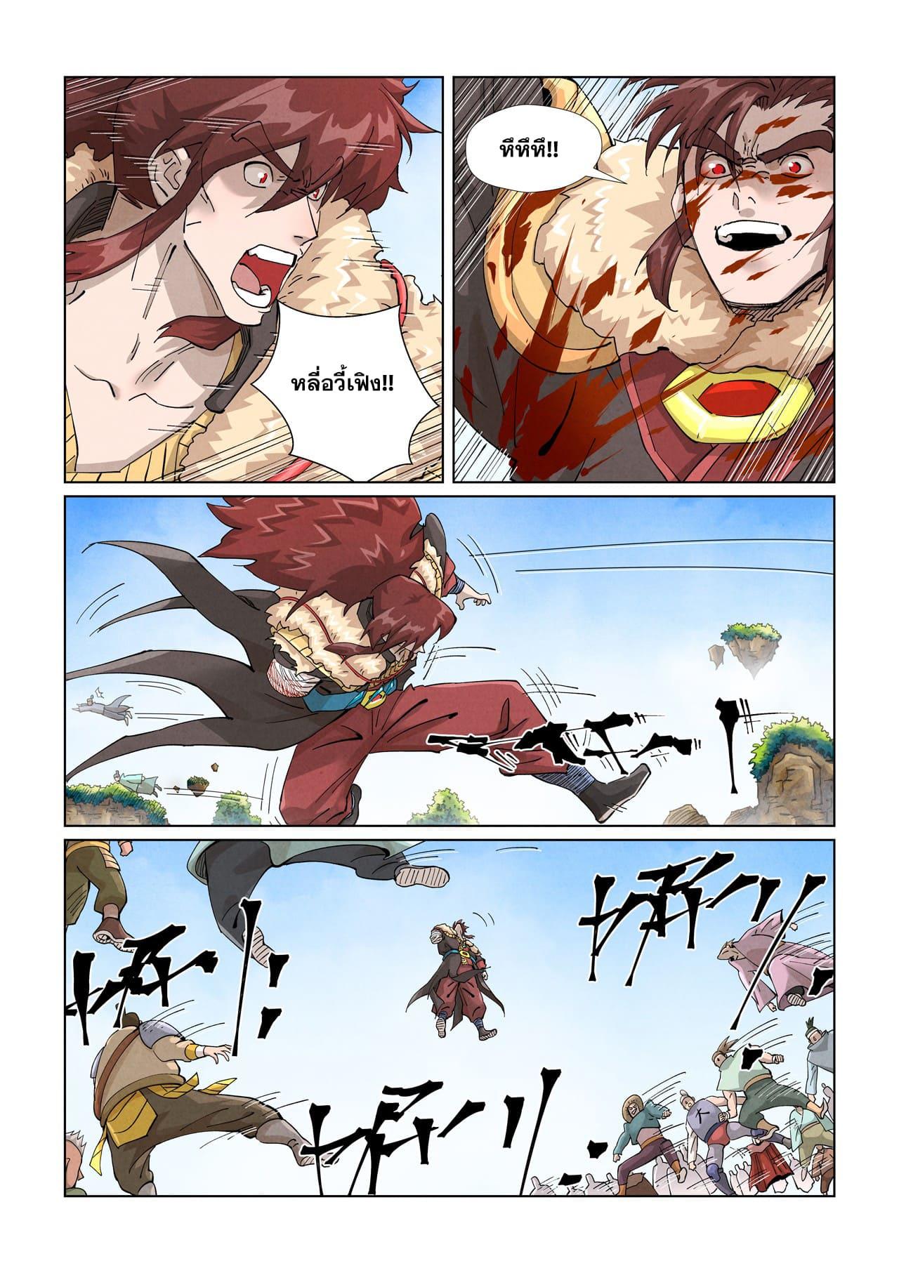 Tales of Demons and Gods ตอนที่ 414 แปลไทย รูปที่ 5