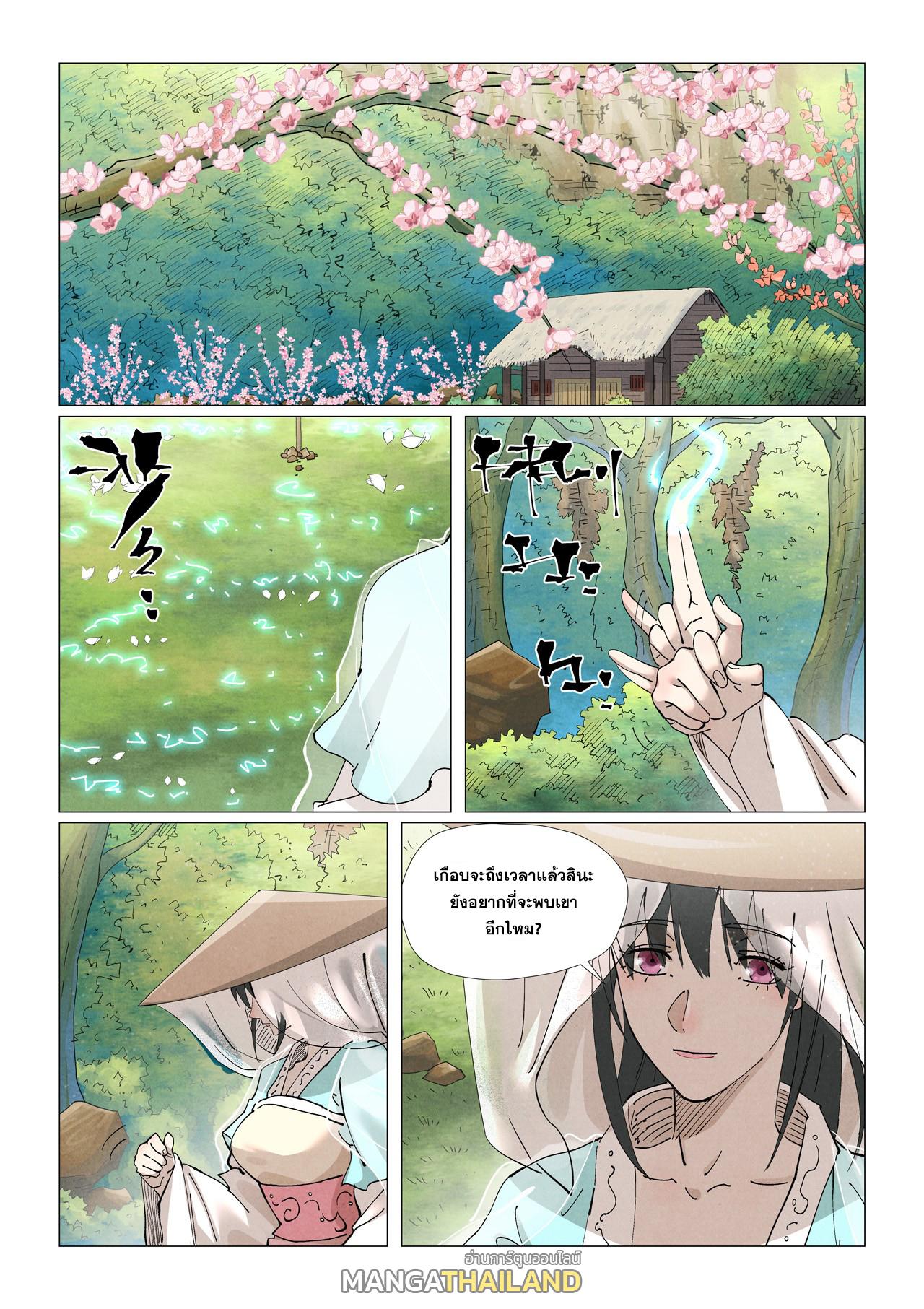 Tales of Demons and Gods ตอนที่ 422 แปลไทย รูปที่ 12