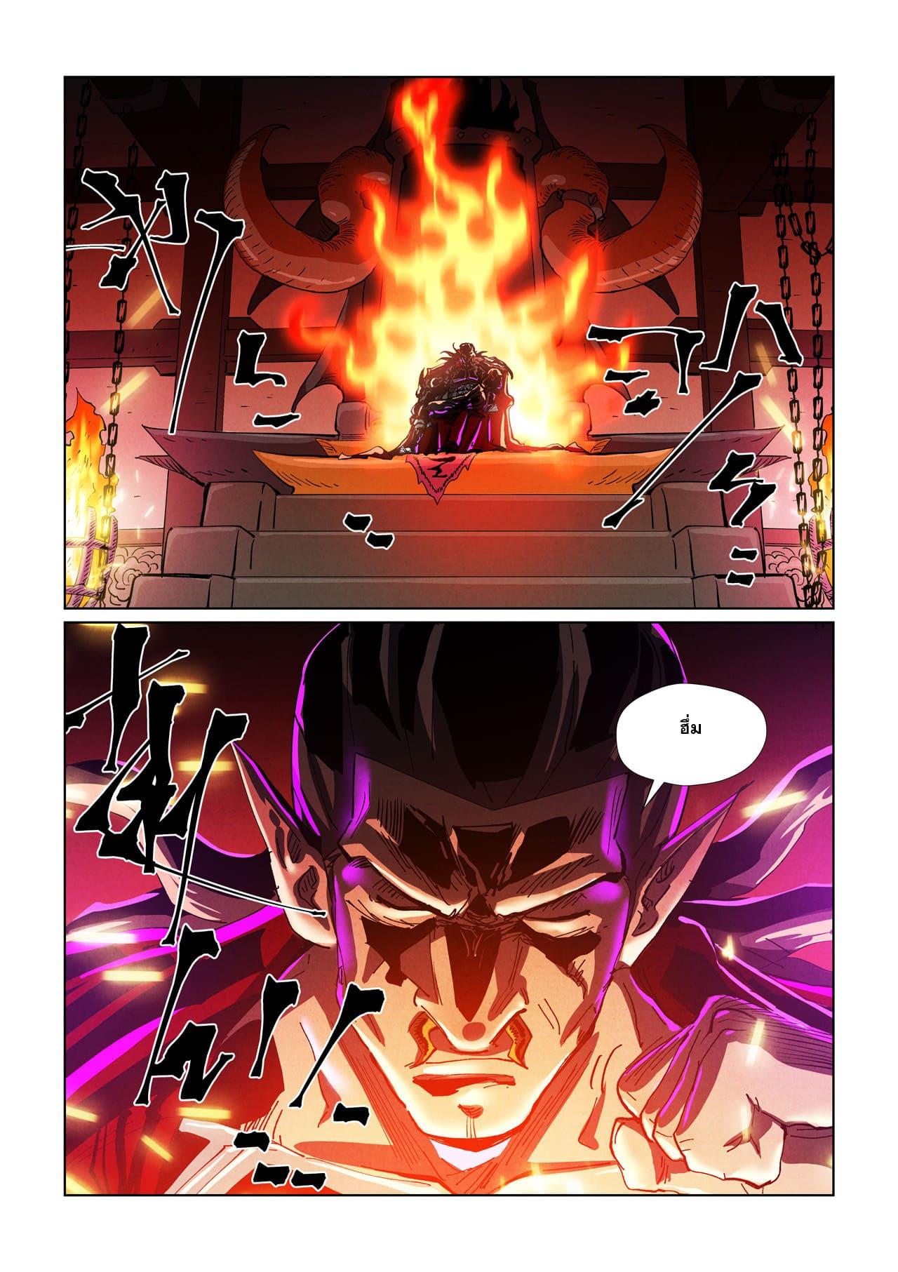 Tales of Demons and Gods ตอนที่ 431 แปลไทย รูปที่ 19