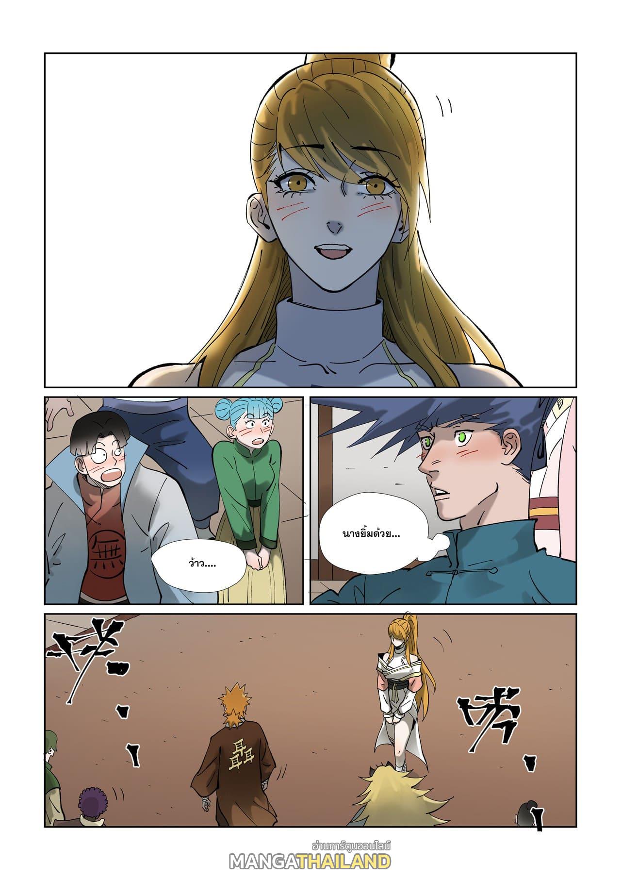 Tales of Demons and Gods ตอนที่ 434.5 แปลไทย รูปที่ 2