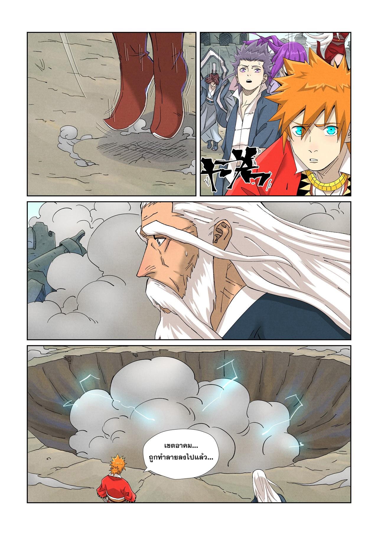 Tales of Demons and Gods ตอนที่ 457 แปลไทย รูปที่ 5