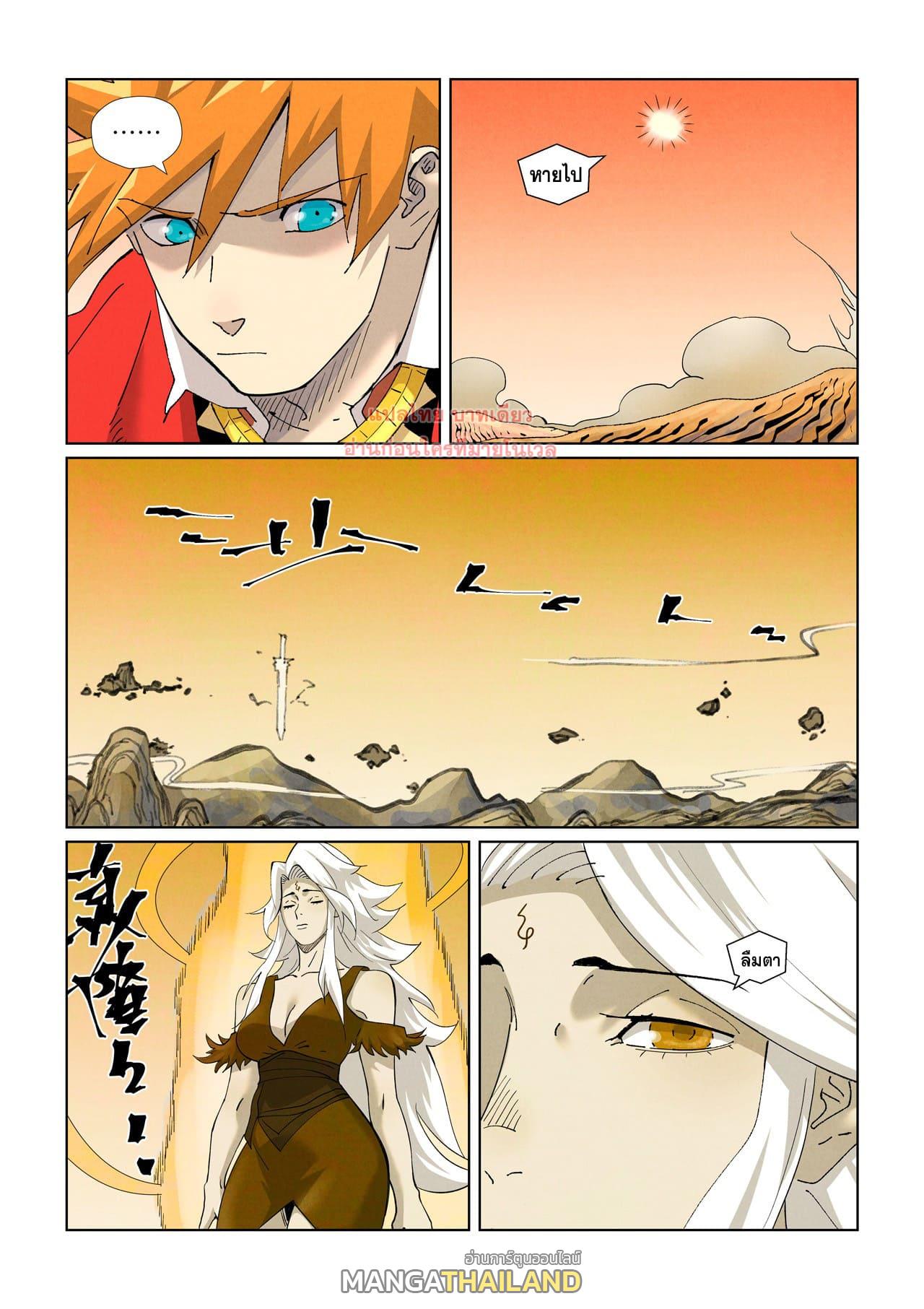 Tales of Demons and Gods ตอนที่ 459 แปลไทย รูปที่ 3