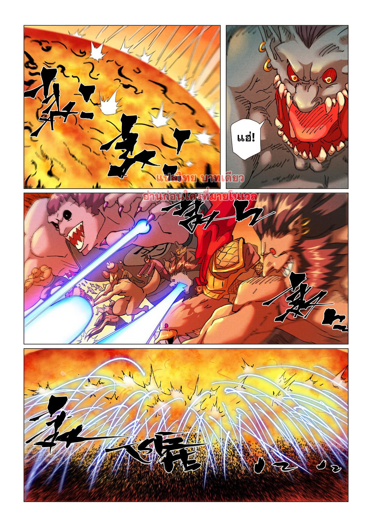 Tales of Demons and Gods ตอนที่ 463 แปลไทยแปลไทย รูปที่ 8