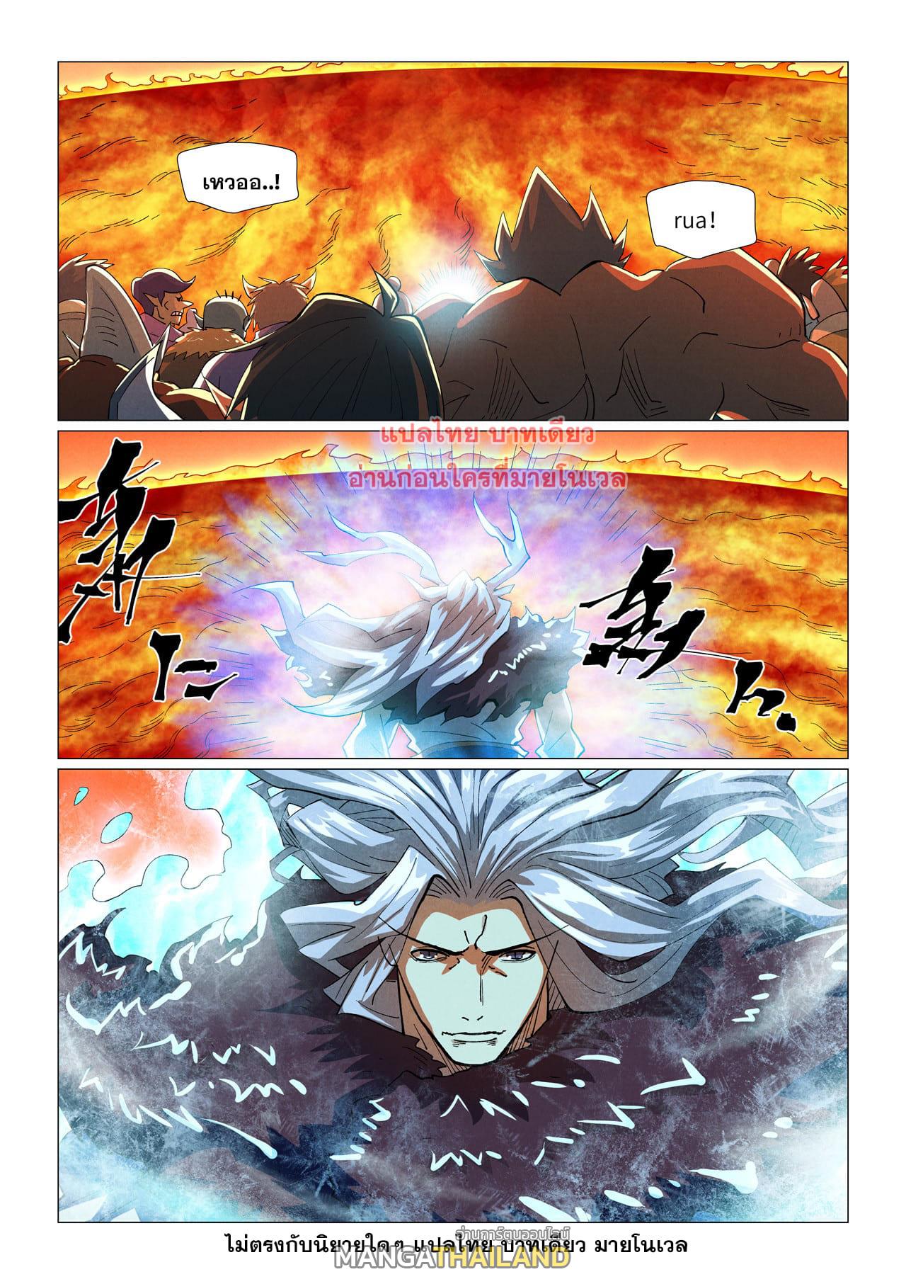 Tales of Demons and Gods ตอนที่ 463 แปลไทยแปลไทย รูปที่ 9