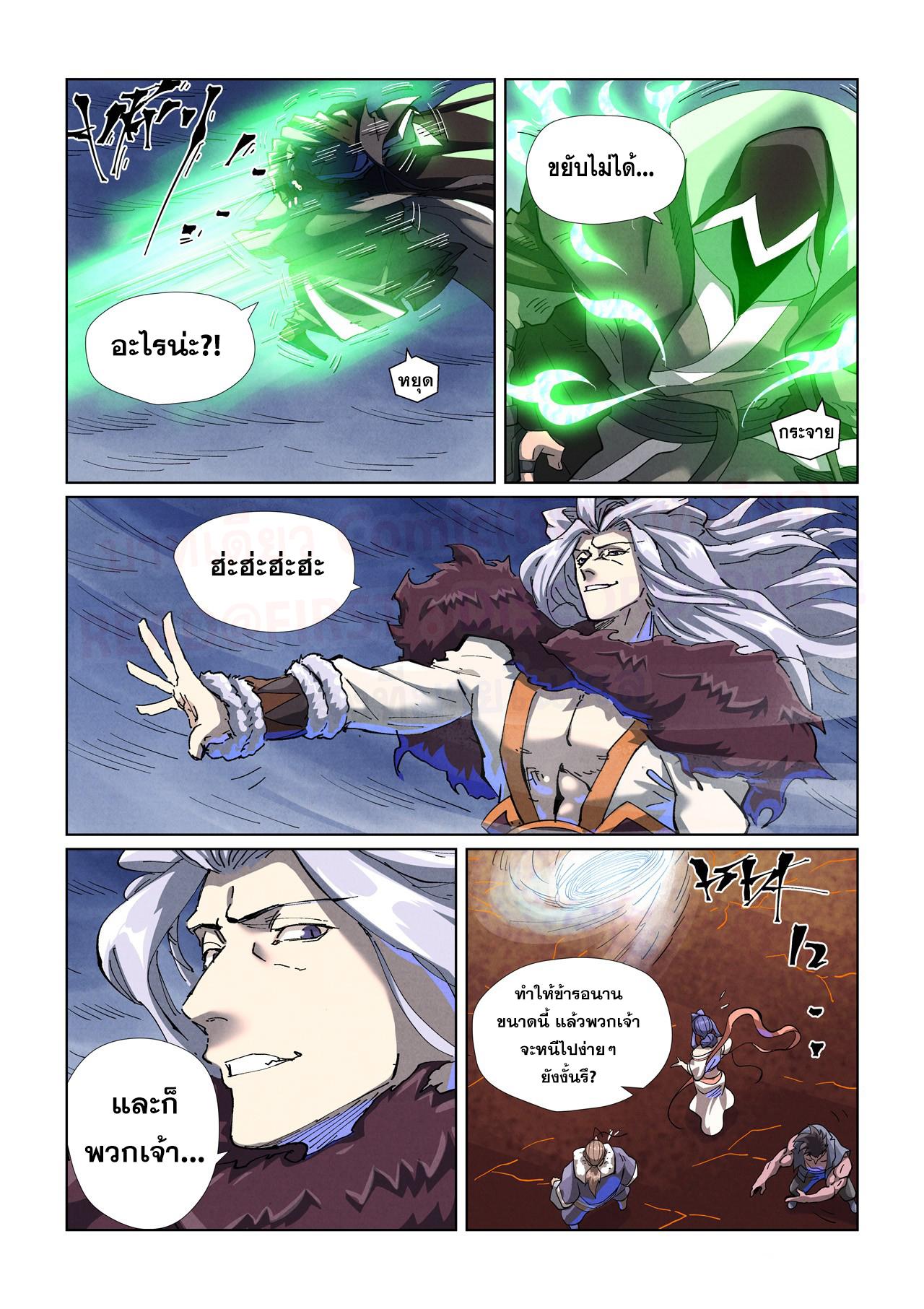 Tales of Demons and Gods ตอนที่ 466.5 แปลไทยแปลไทย รูปที่ 2