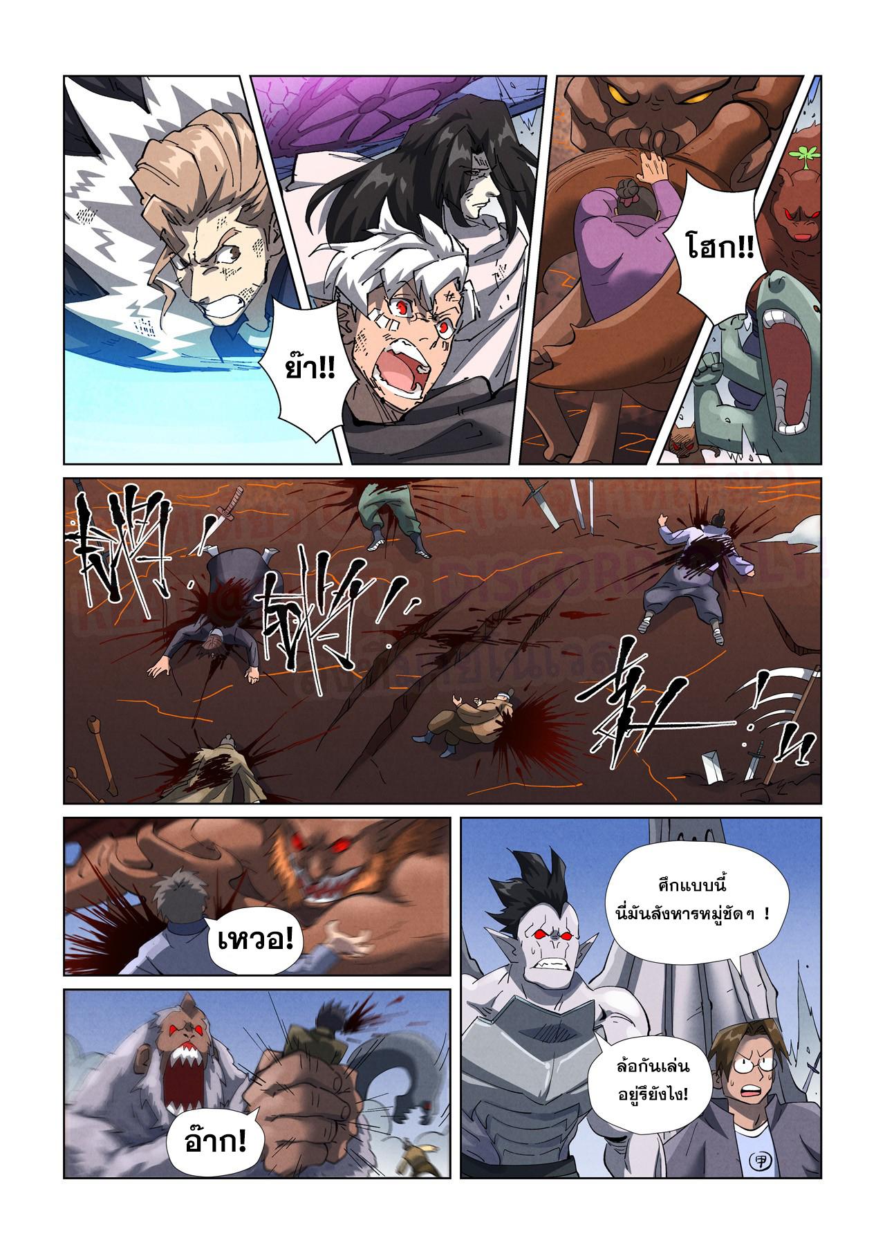 Tales of Demons and Gods ตอนที่ 466.5 แปลไทยแปลไทย รูปที่ 6