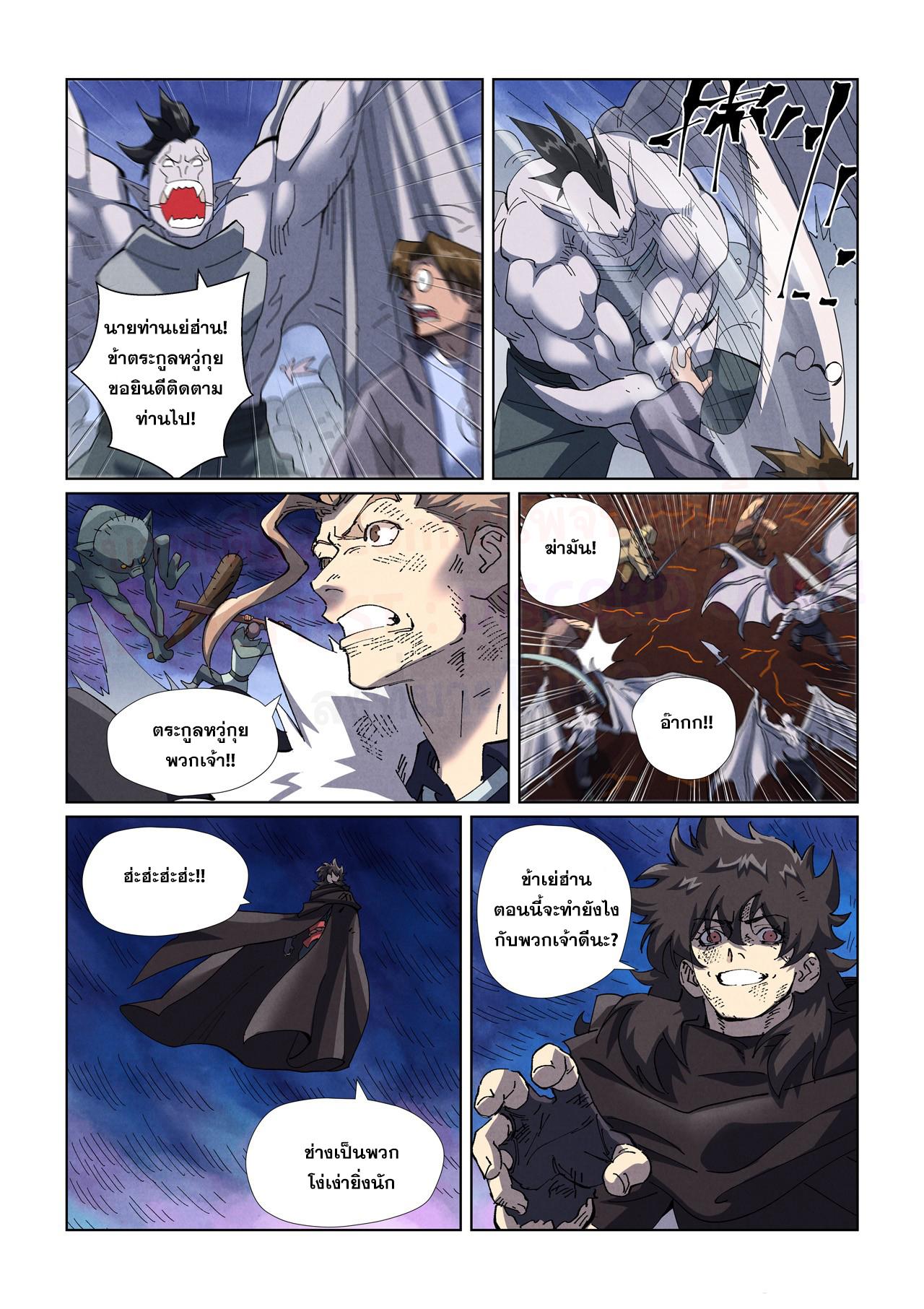 Tales of Demons and Gods ตอนที่ 466.5 แปลไทยแปลไทย รูปที่ 7