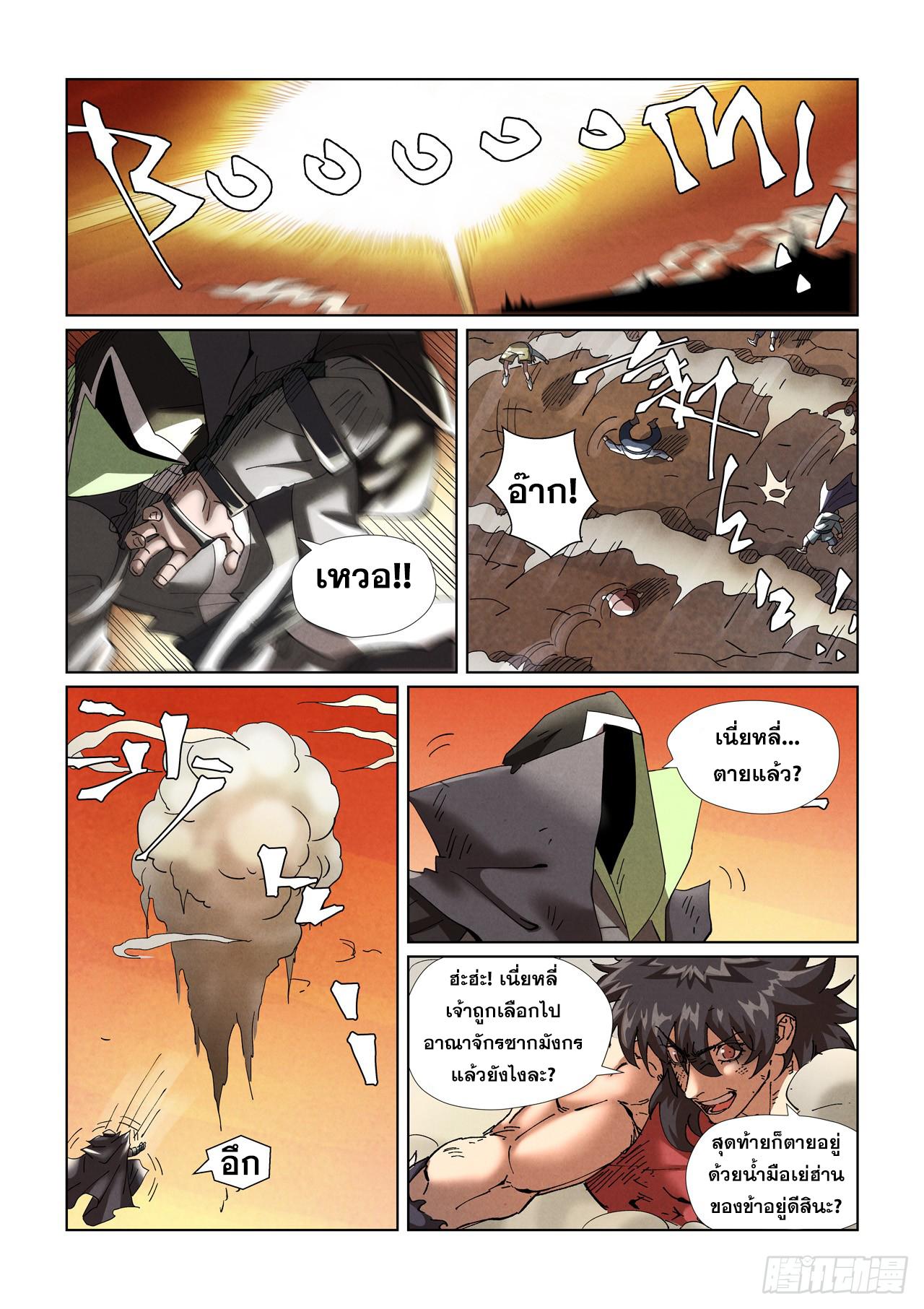 Tales of Demons and Gods ตอนที่ 467.5 แปลไทยแปลไทย รูปที่ 4