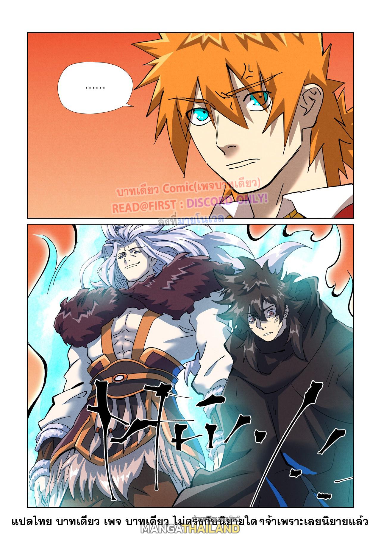 Tales of Demons and Gods ตอนที่ 467 แปลไทยแปลไทย รูปที่ 10