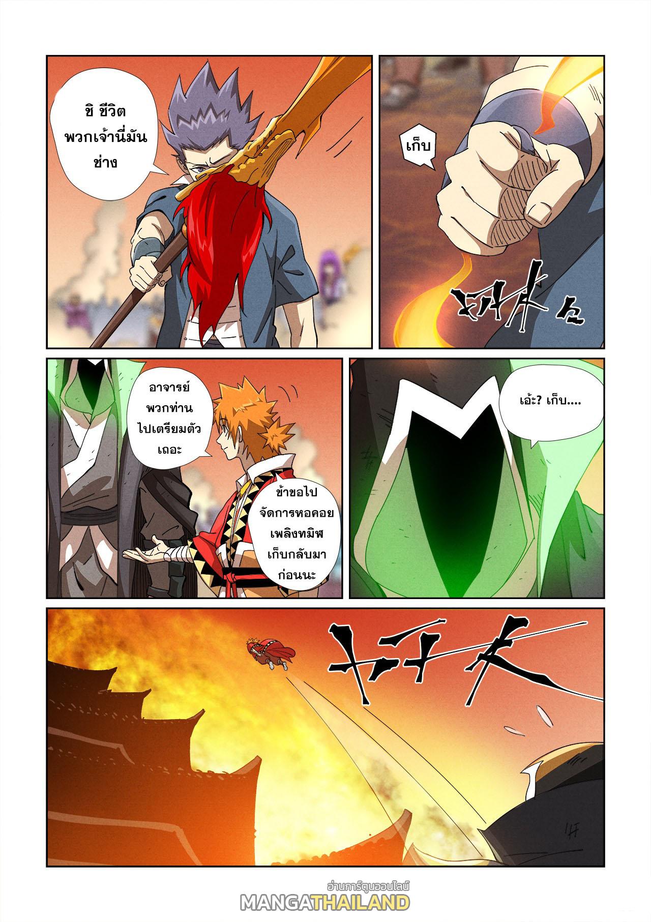 Tales of Demons and Gods ตอนที่ 469.5 แปลไทยแปลไทย รูปที่ 3