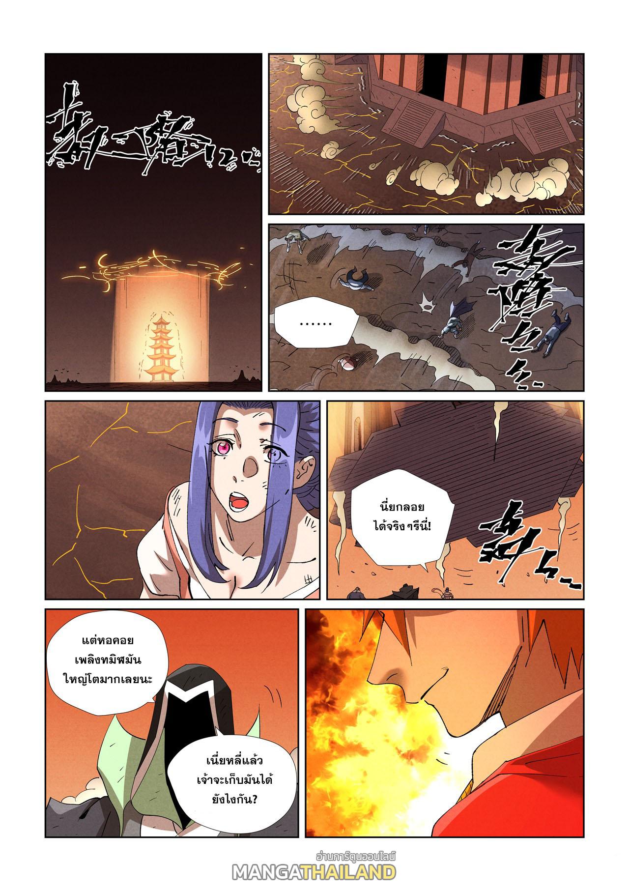 Tales of Demons and Gods ตอนที่ 469.5 แปลไทยแปลไทย รูปที่ 7