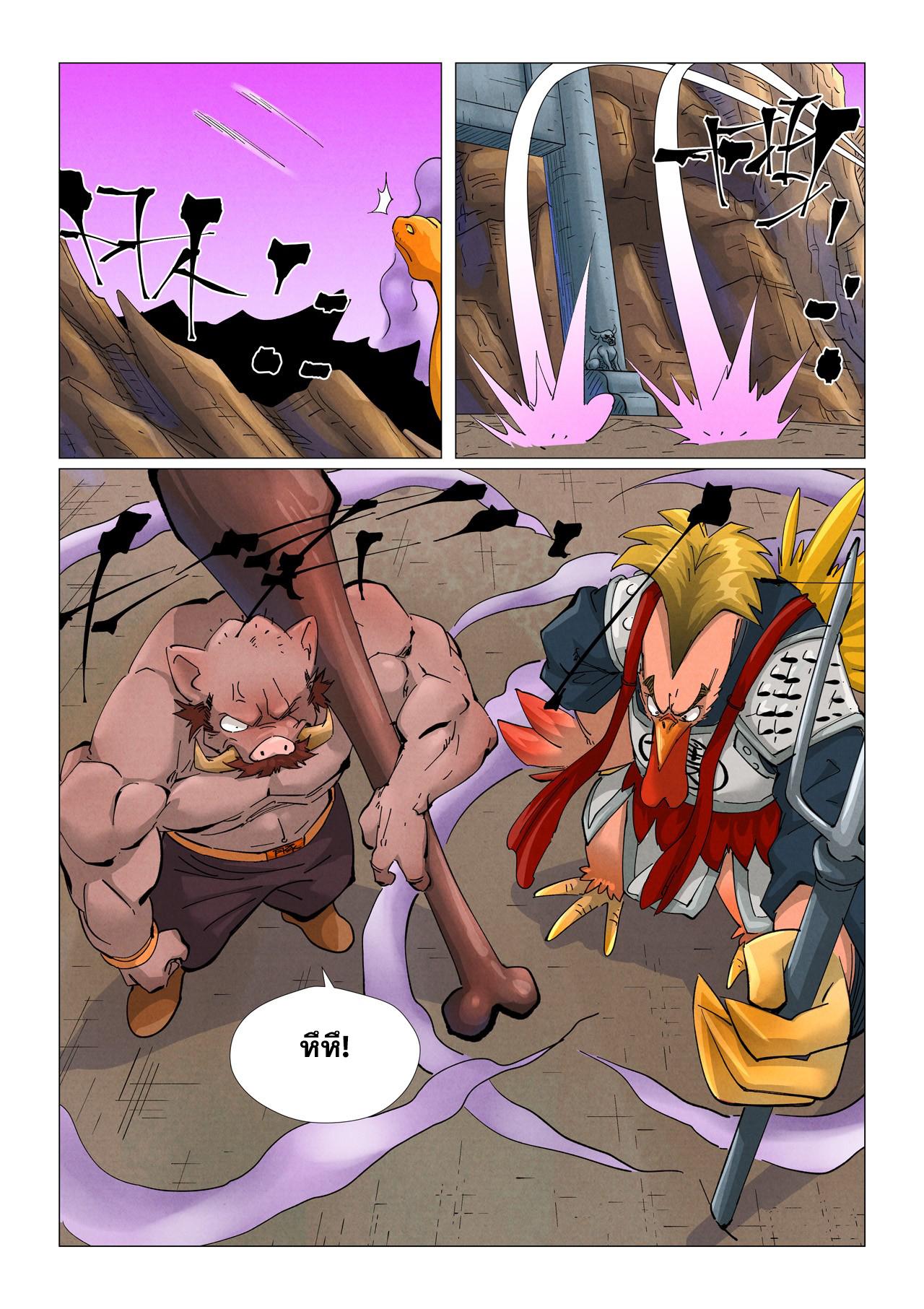 Tales of Demons and Gods ตอนที่ 470.5 แปลไทยแปลไทย รูปที่ 6