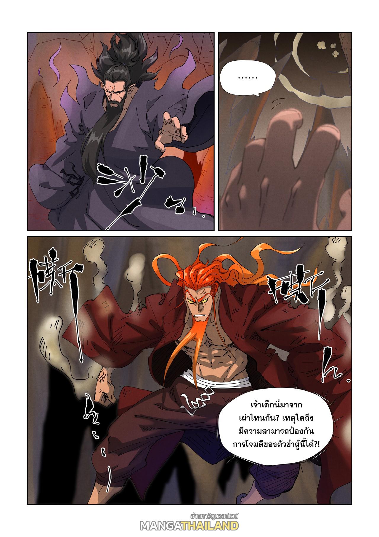 Tales of Demons and Gods ตอนที่ 474 แปลไทยแปลไทย รูปที่ 4