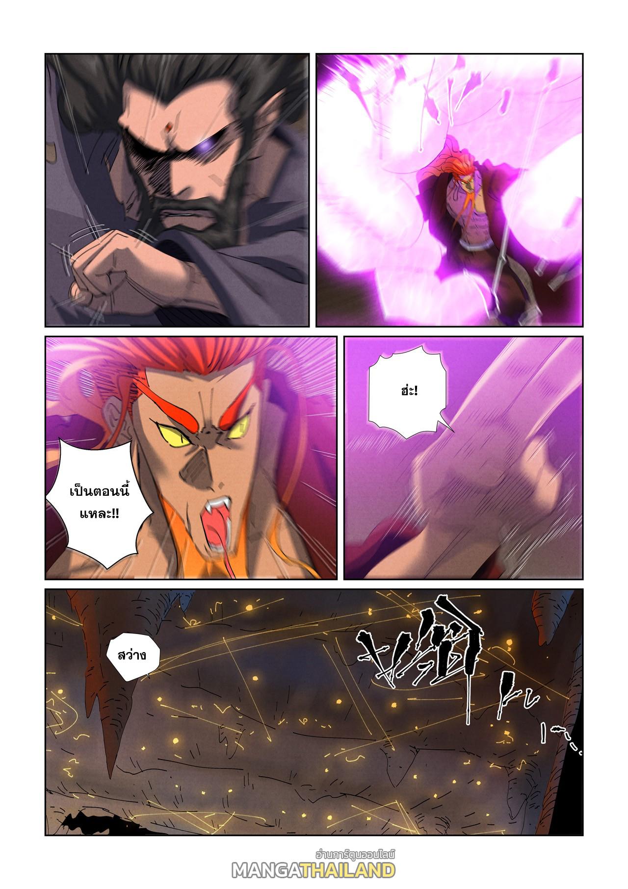 Tales of Demons and Gods ตอนที่ 474 แปลไทยแปลไทย รูปที่ 6