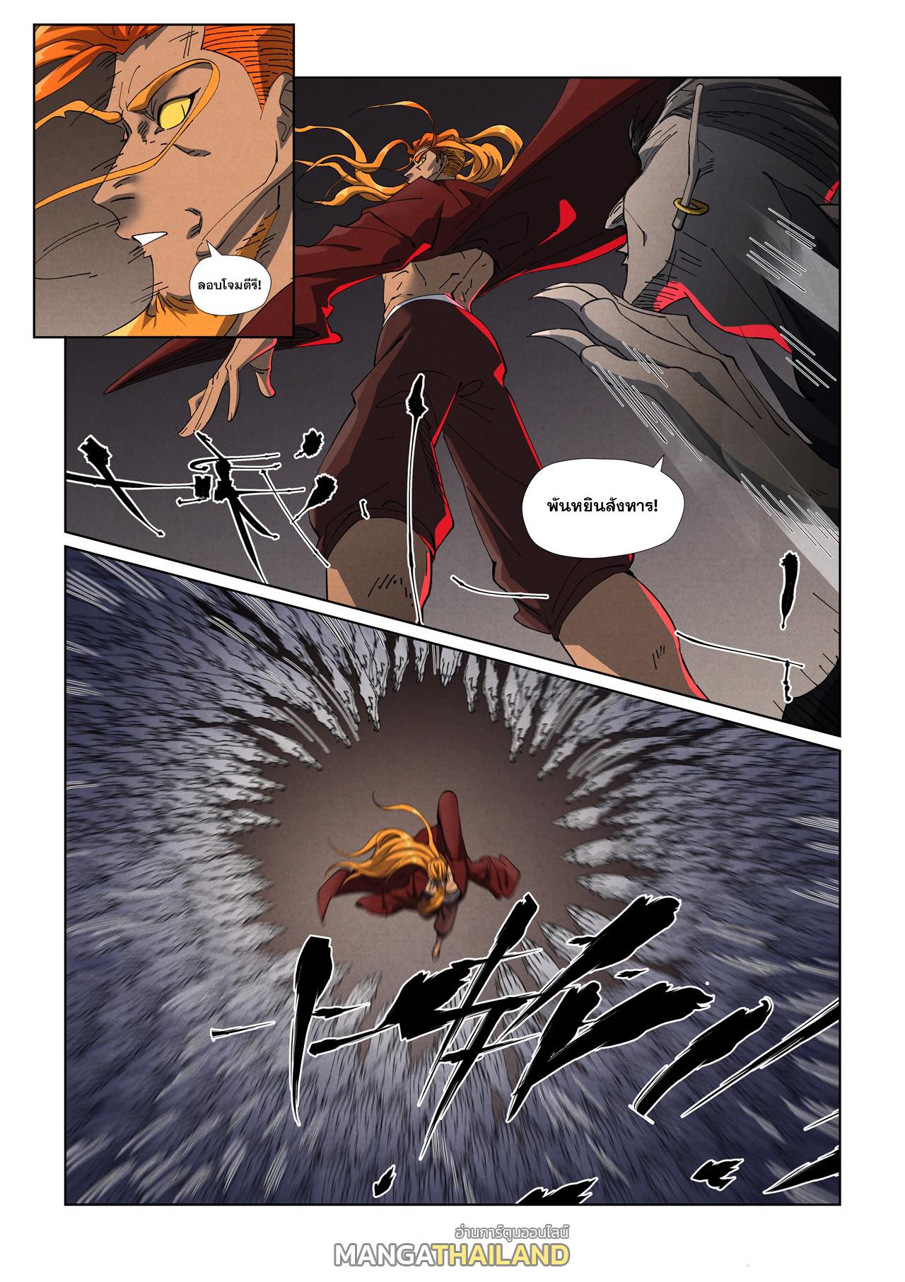 Tales of Demons and Gods ตอนที่ 475.5 แปลไทยแปลไทย รูปที่ 1