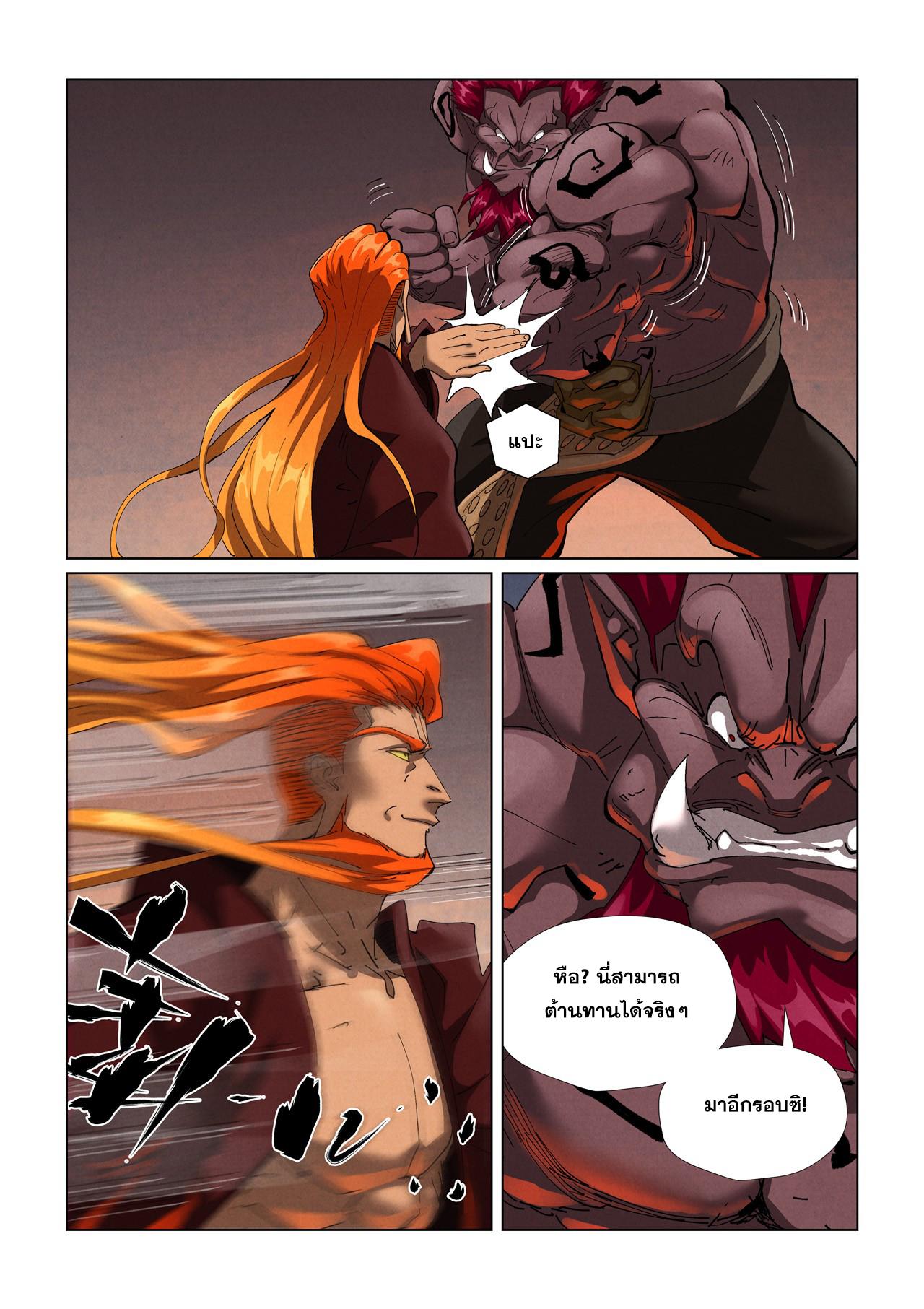 Tales of Demons and Gods ตอนที่ 475 แปลไทยแปลไทย รูปที่ 5