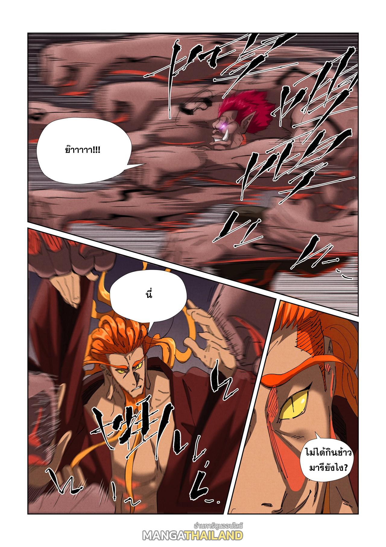 Tales of Demons and Gods ตอนที่ 475 แปลไทยแปลไทย รูปที่ 6