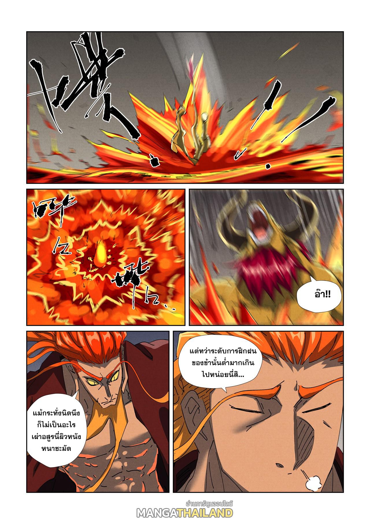 Tales of Demons and Gods ตอนที่ 476 แปลไทยแปลไทย รูปที่ 6