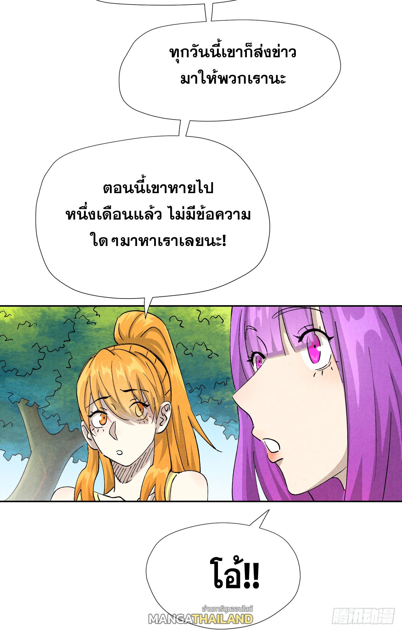 Tales of Demons and Gods ตอนที่ 480 แปลไทยแปลไทย รูปที่ 13