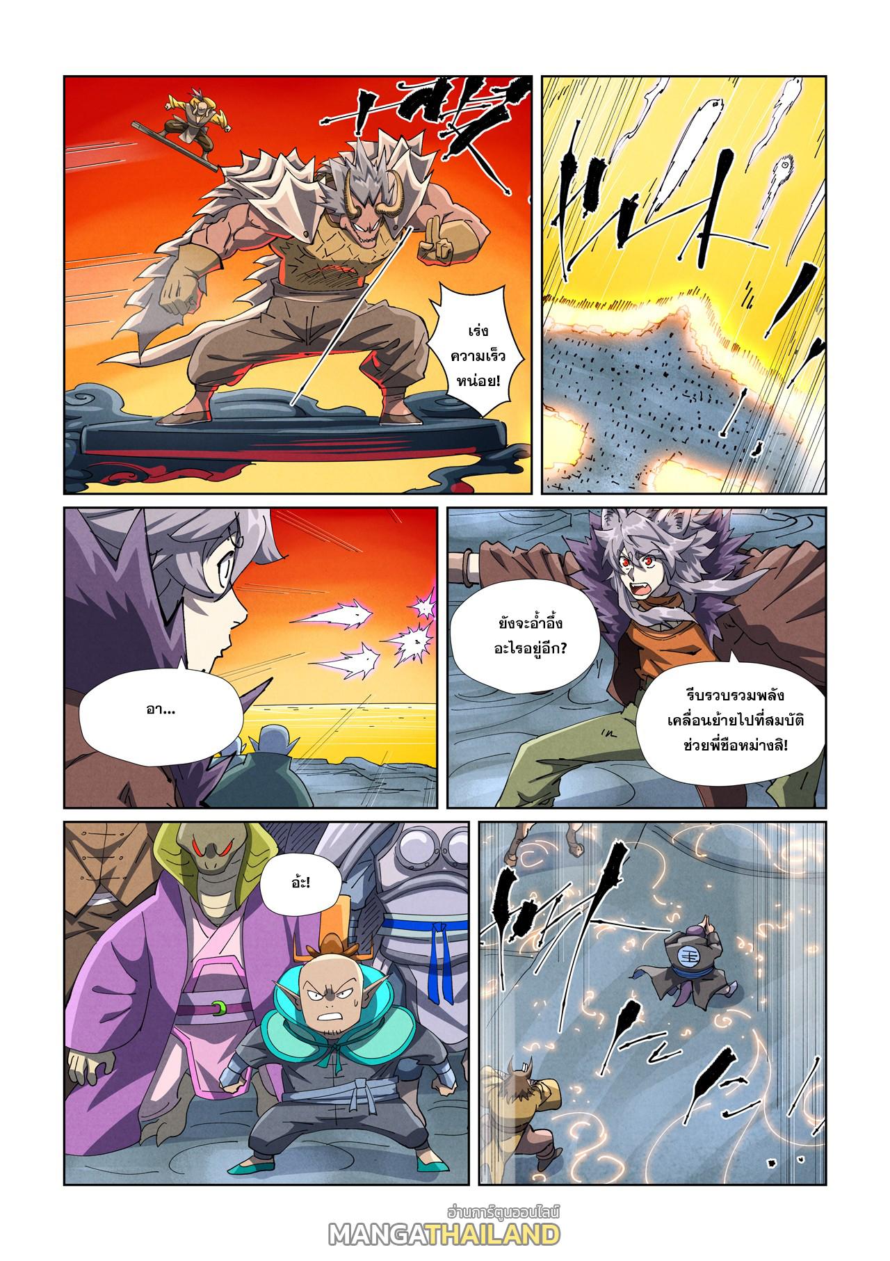 Tales of Demons and Gods ตอนที่ 482 แปลไทยแปลไทย รูปที่ 4