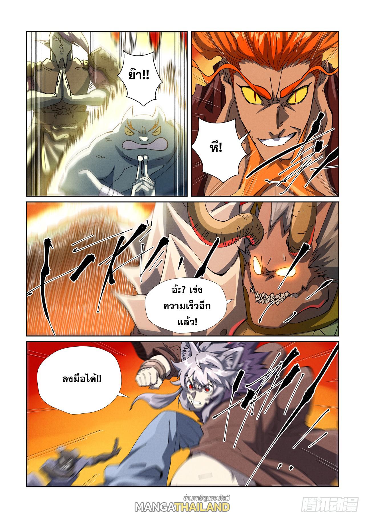 Tales of Demons and Gods ตอนที่ 482 แปลไทยแปลไทย รูปที่ 5