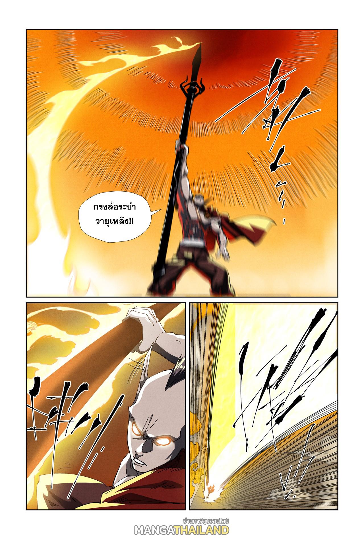 Tales of Demons and Gods ตอนที่ 487 แปลไทยแปลไทย รูปที่ 2