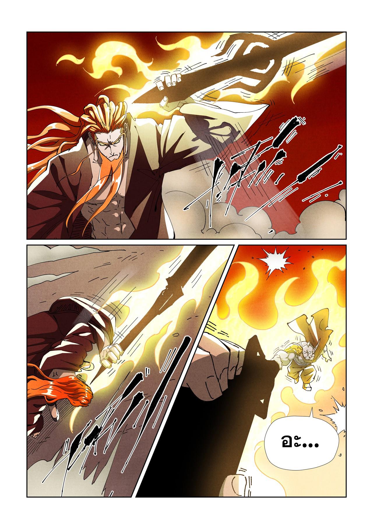 Tales of Demons and Gods ตอนที่ 487 แปลไทยแปลไทย รูปที่ 4