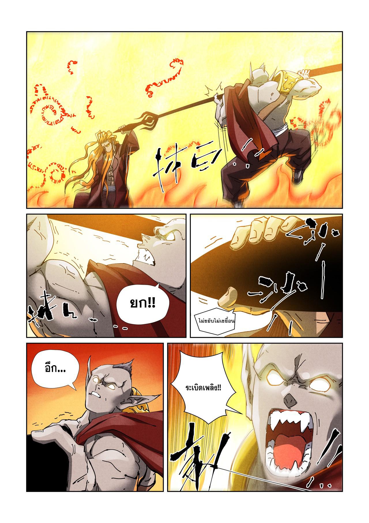 Tales of Demons and Gods ตอนที่ 487 แปลไทยแปลไทย รูปที่ 5