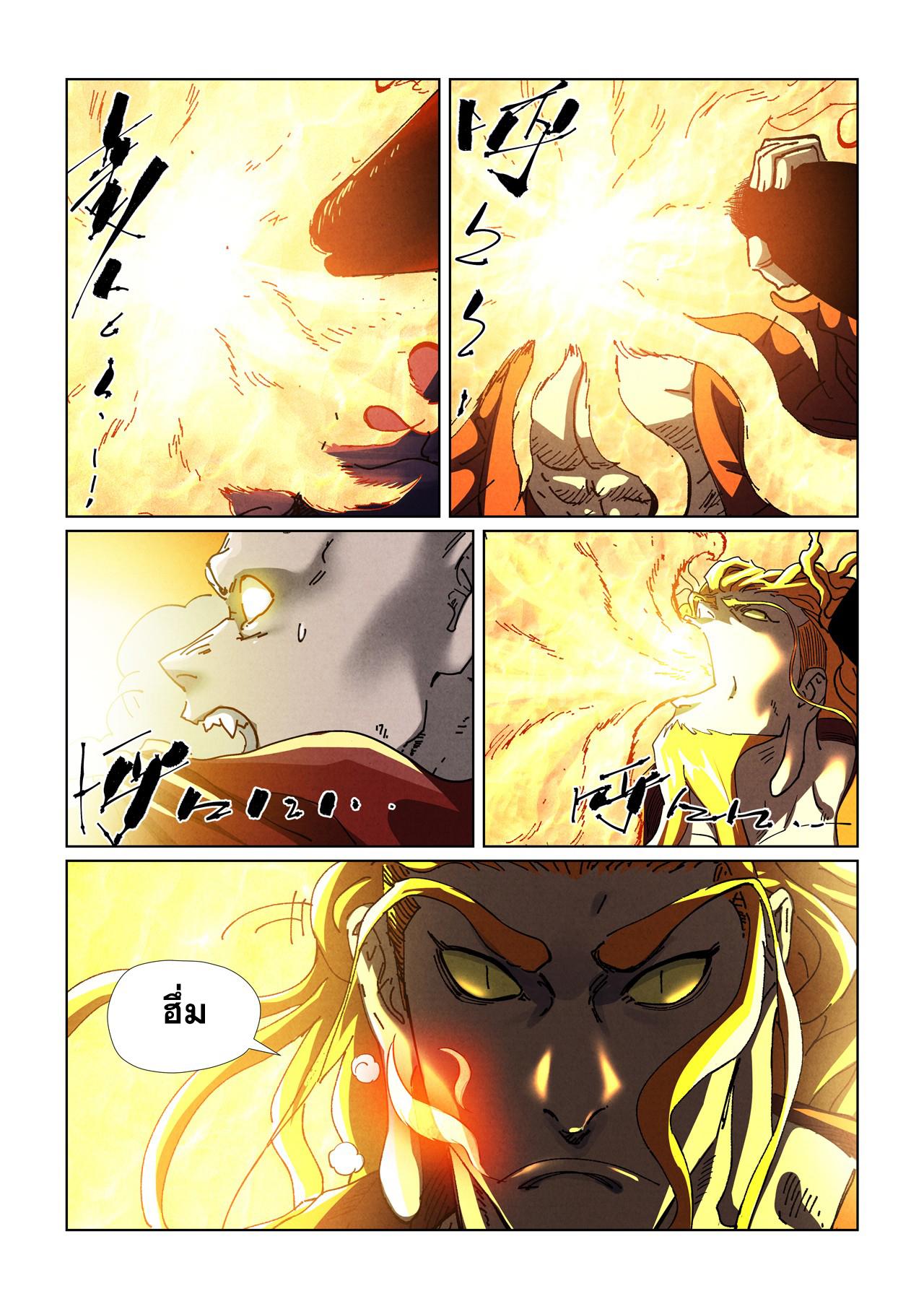 Tales of Demons and Gods ตอนที่ 487 แปลไทยแปลไทย รูปที่ 7