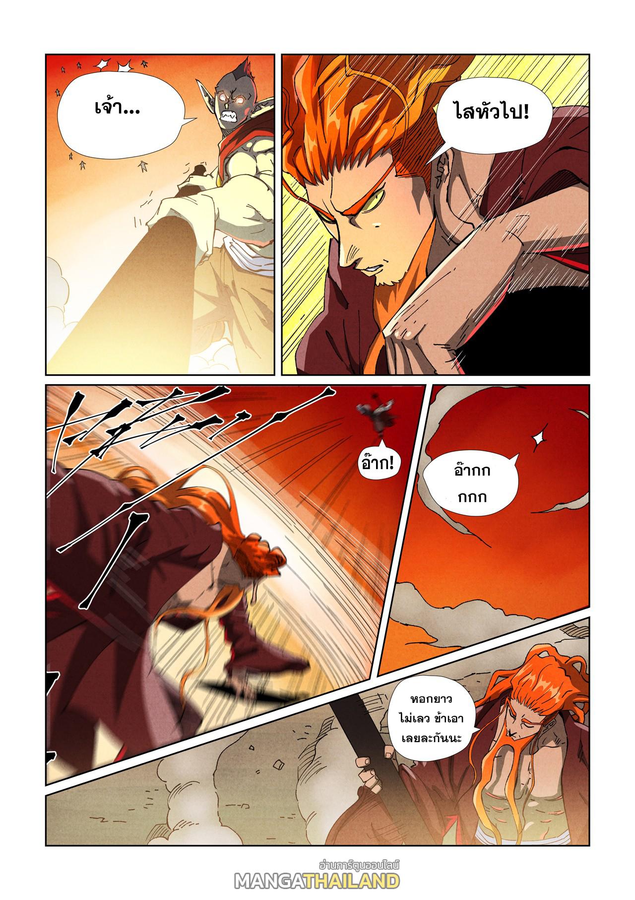 Tales of Demons and Gods ตอนที่ 487 แปลไทยแปลไทย รูปที่ 8