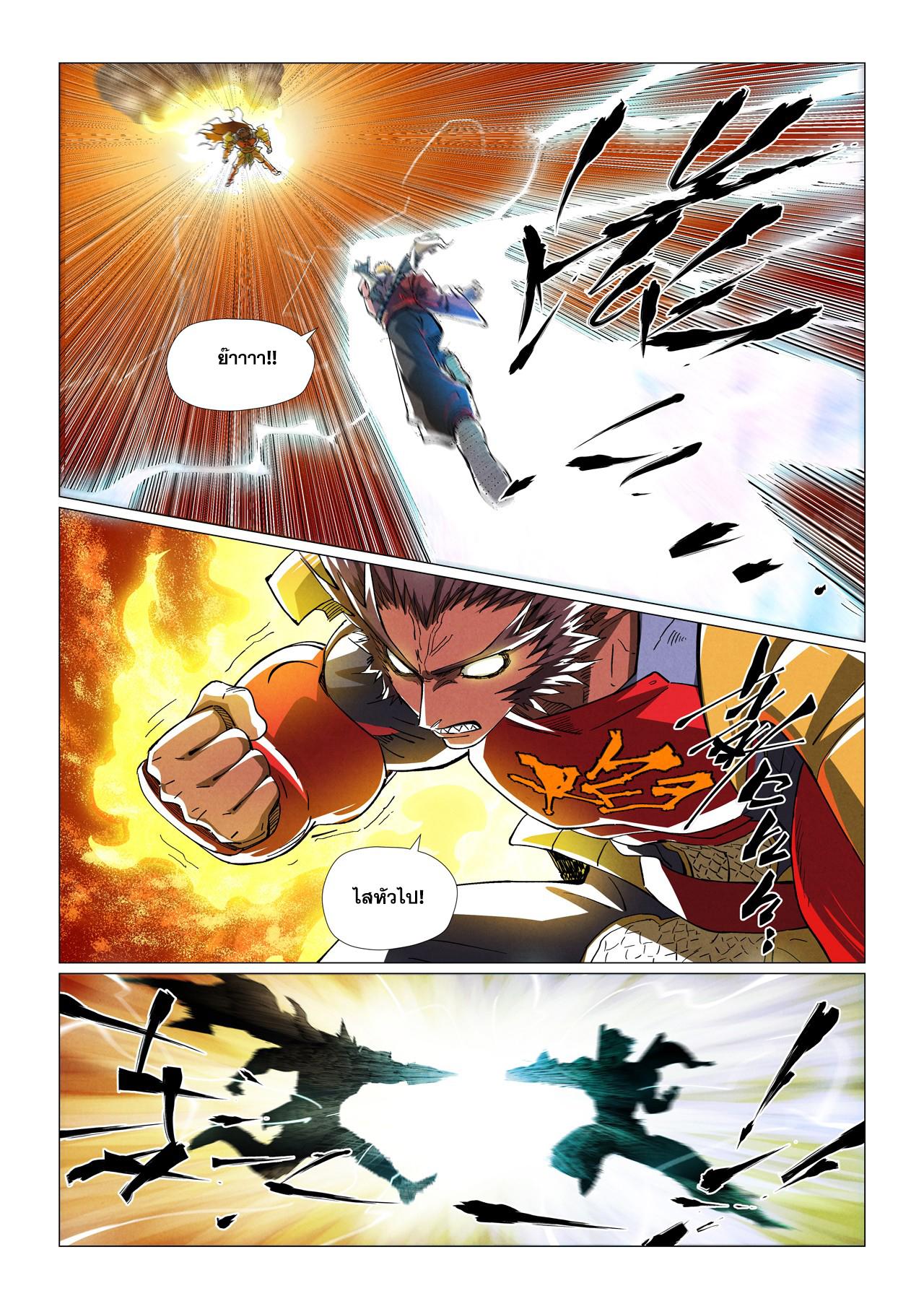Tales of Demons and Gods ตอนที่ 488 แปลไทยแปลไทย รูปที่ 5
