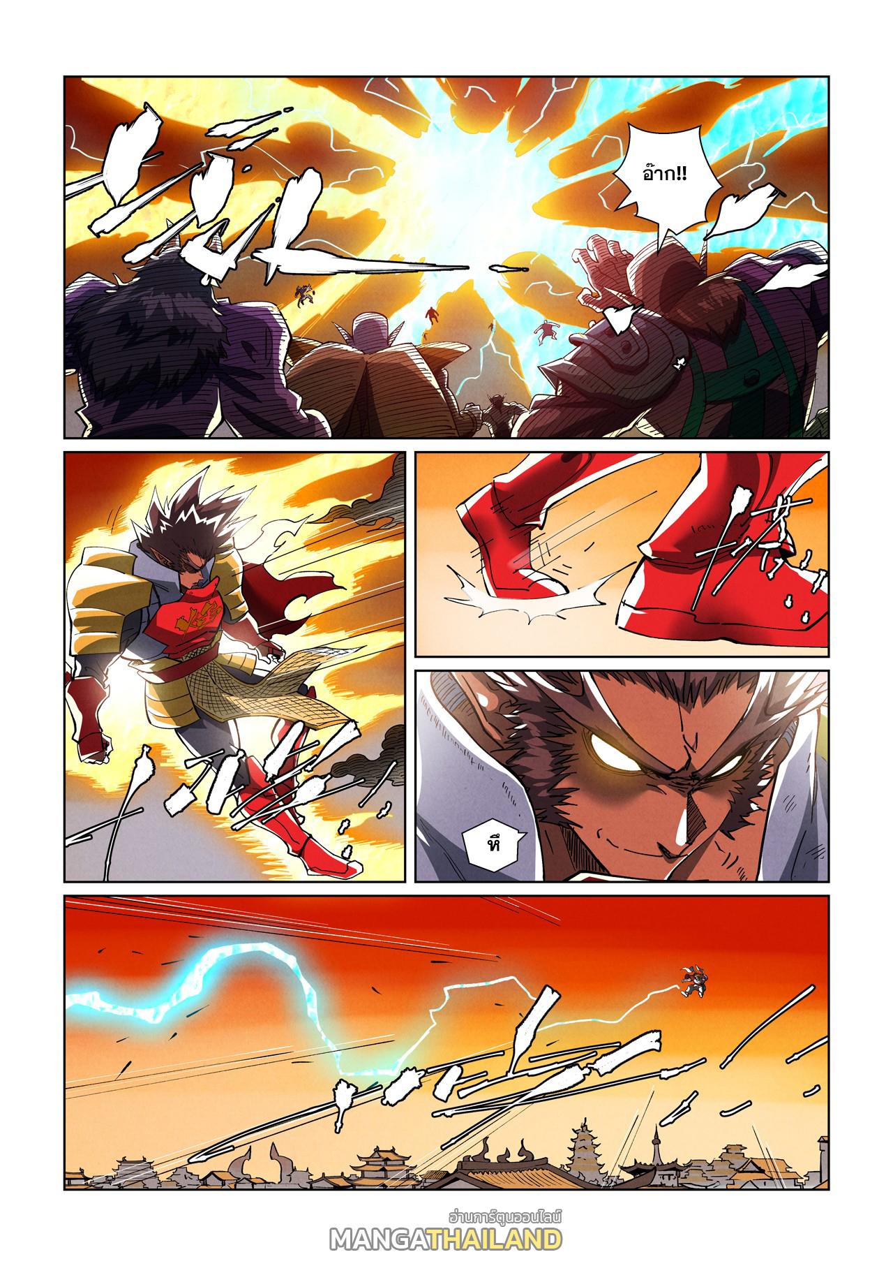 Tales of Demons and Gods ตอนที่ 488 แปลไทยแปลไทย รูปที่ 6