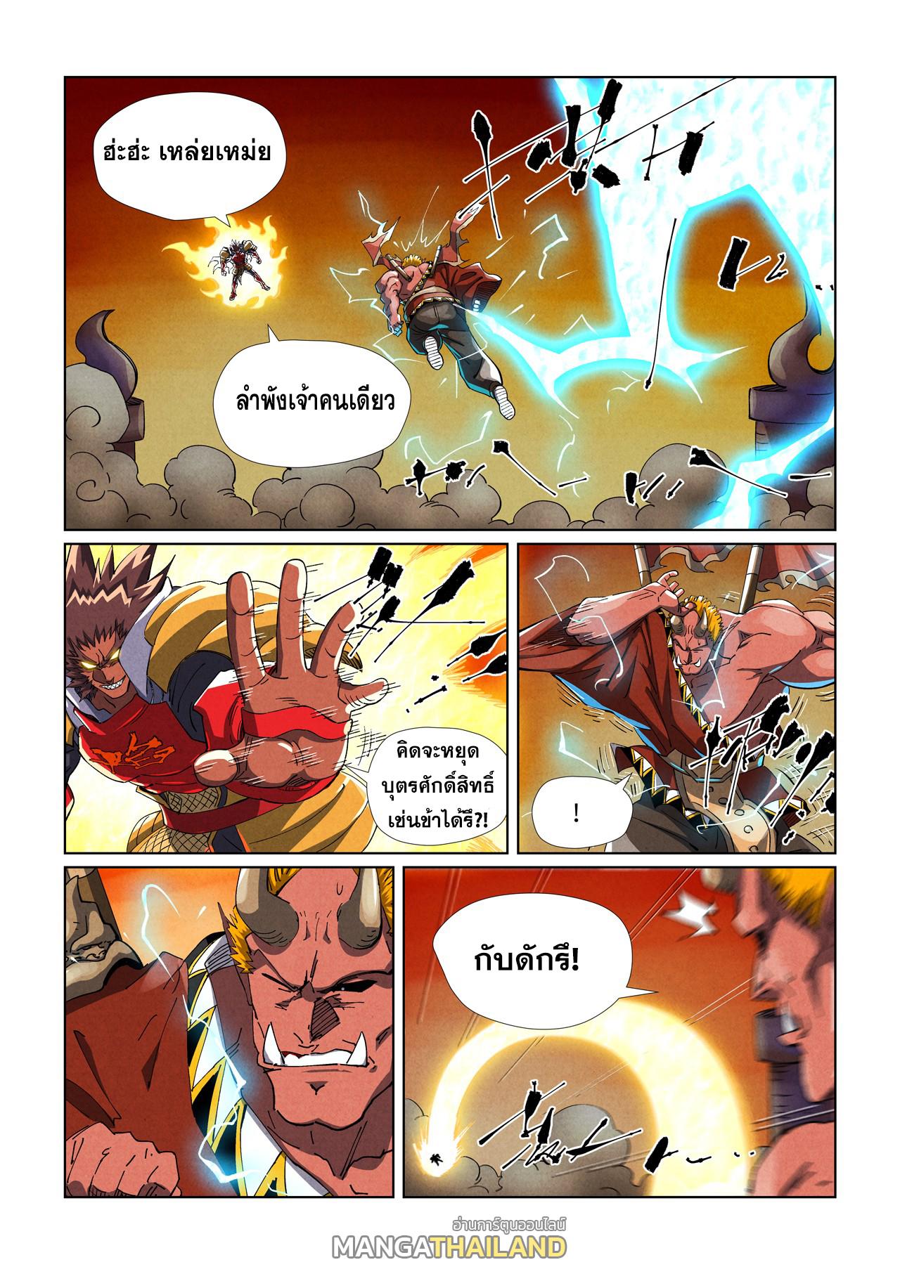 Tales of Demons and Gods ตอนที่ 489 แปลไทยแปลไทย รูปที่ 2