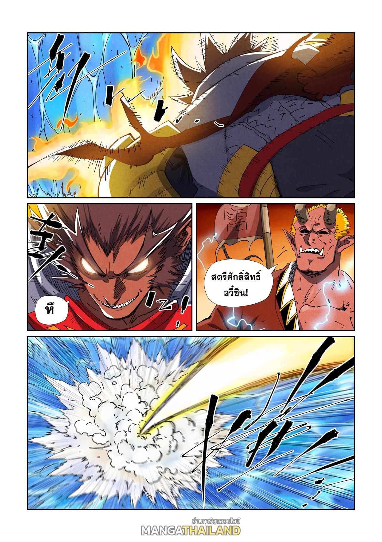 Tales of Demons and Gods ตอนที่ 489 แปลไทยแปลไทย รูปที่ 4