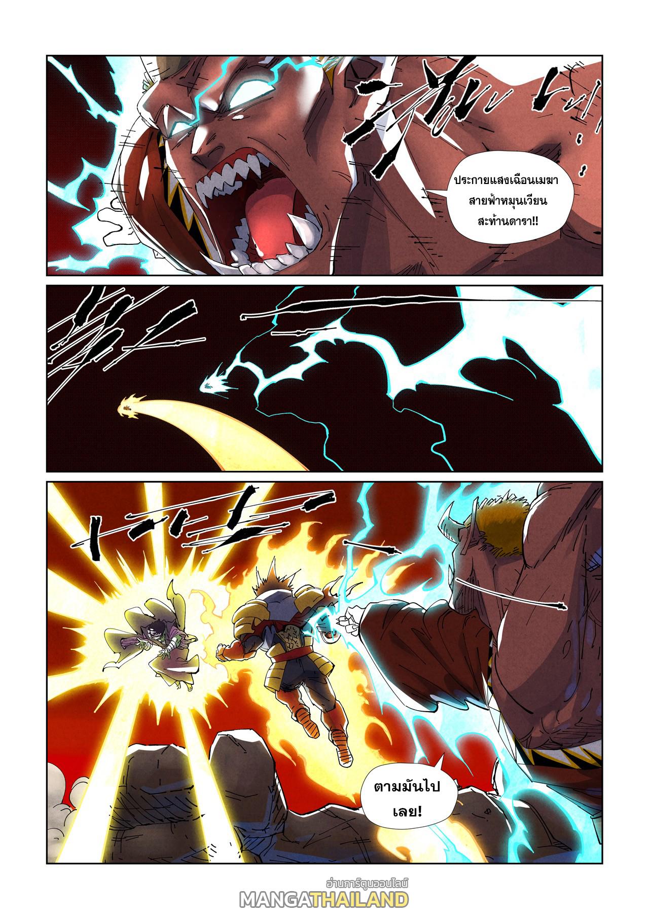Tales of Demons and Gods ตอนที่ 489 แปลไทยแปลไทย รูปที่ 7
