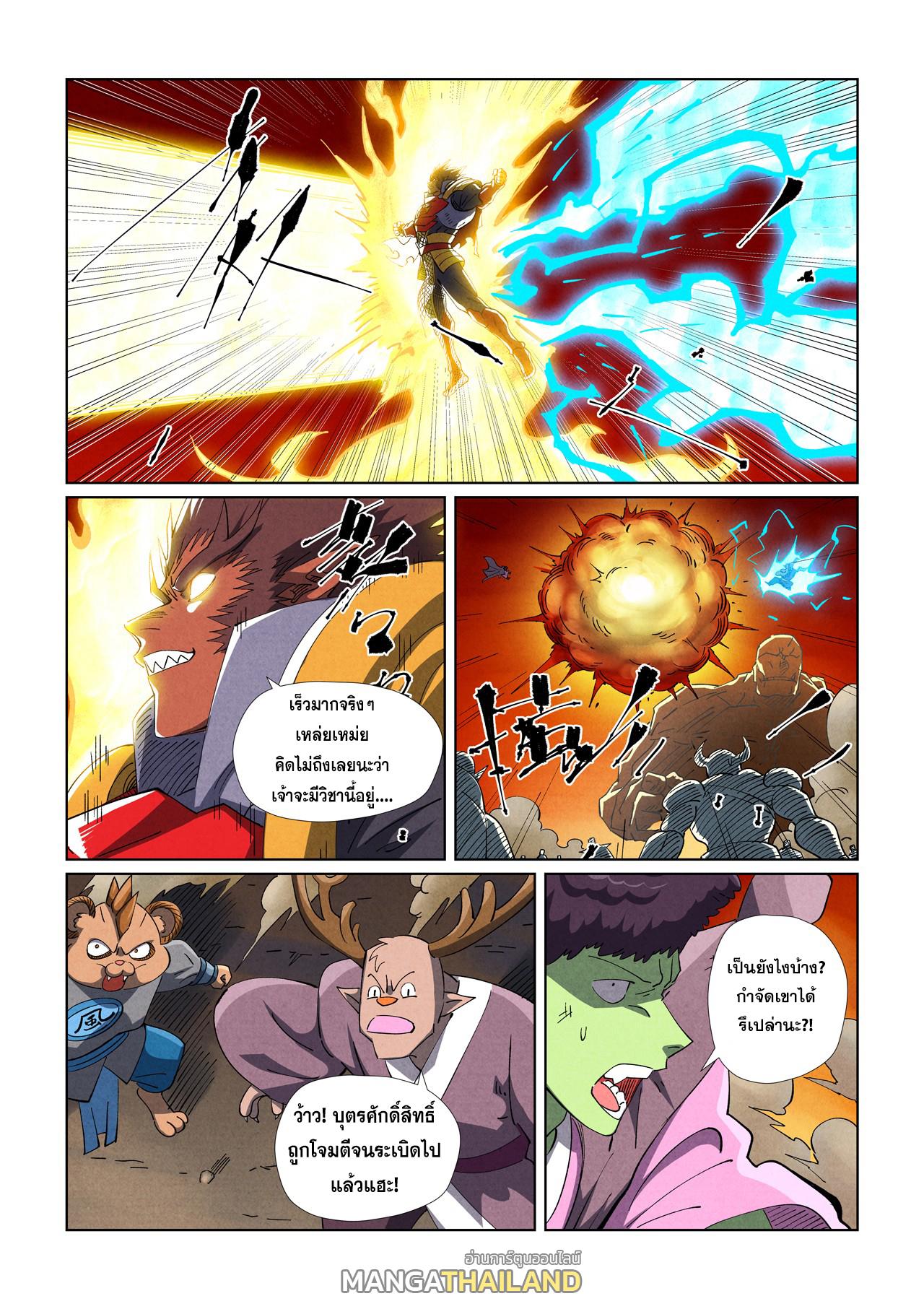 Tales of Demons and Gods ตอนที่ 489 แปลไทยแปลไทย รูปที่ 8