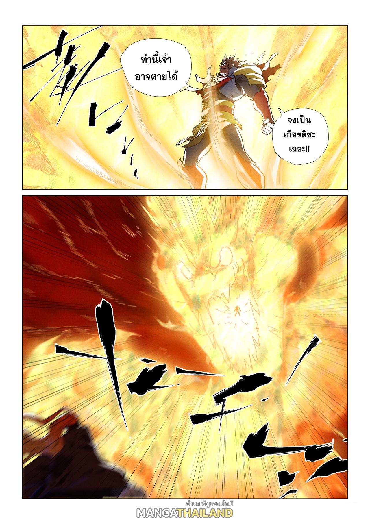 Tales of Demons and Gods ตอนที่ 490 แปลไทยแปลไทย รูปที่ 7