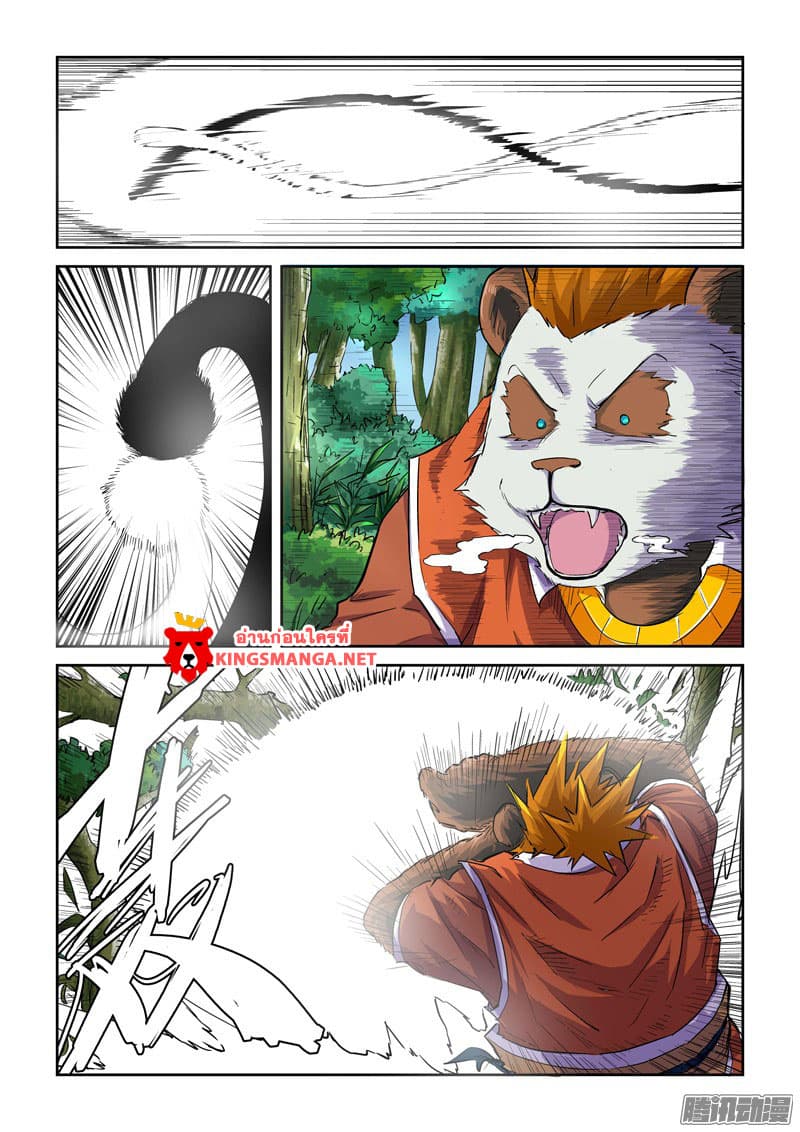 Tales of Demons and Gods ตอนที่ 97.2 แปลไทย รูปที่ 3