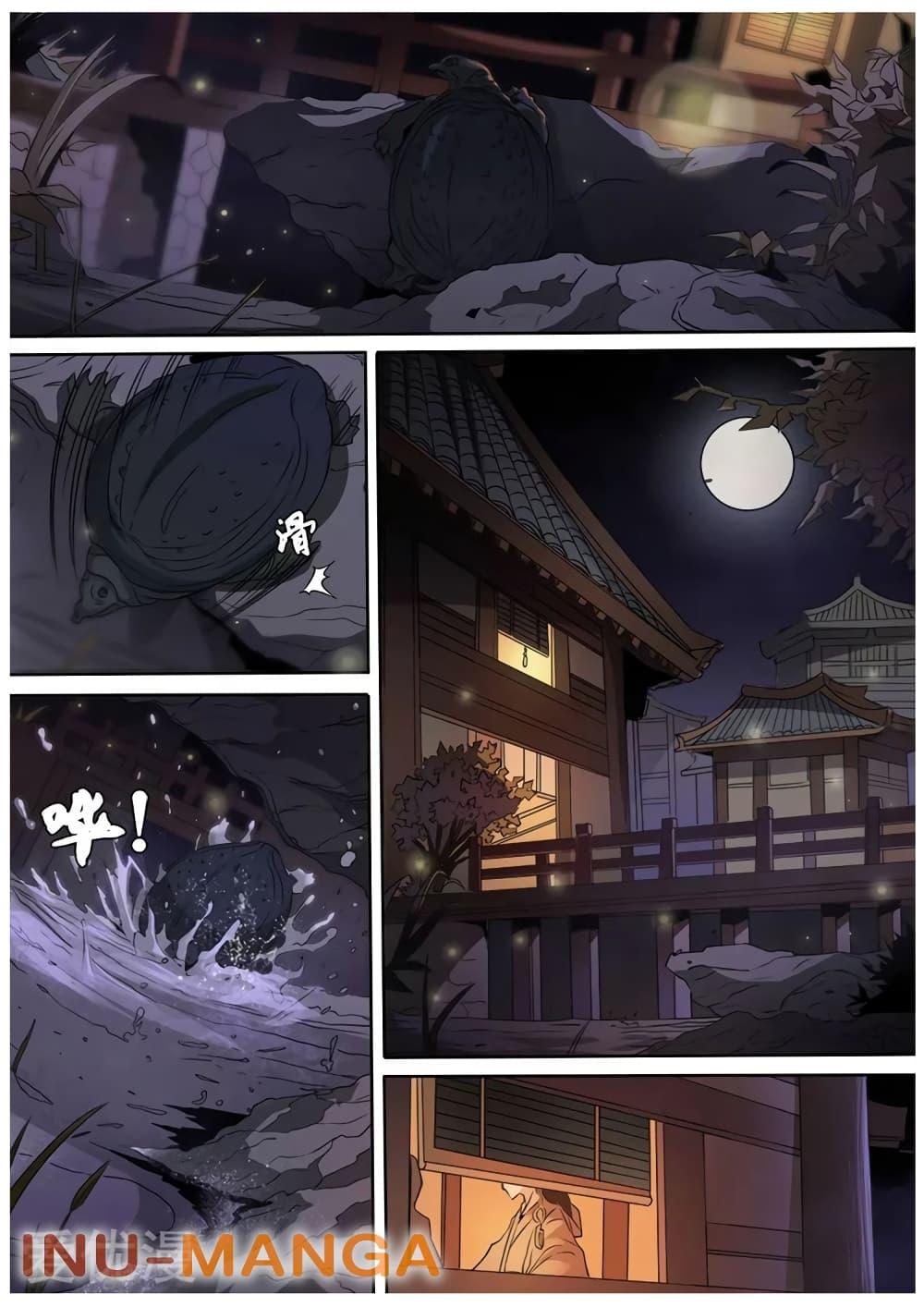 Tang Yin Zai Yi Jie ตอนที่ 116 แปลไทย รูปที่ 6