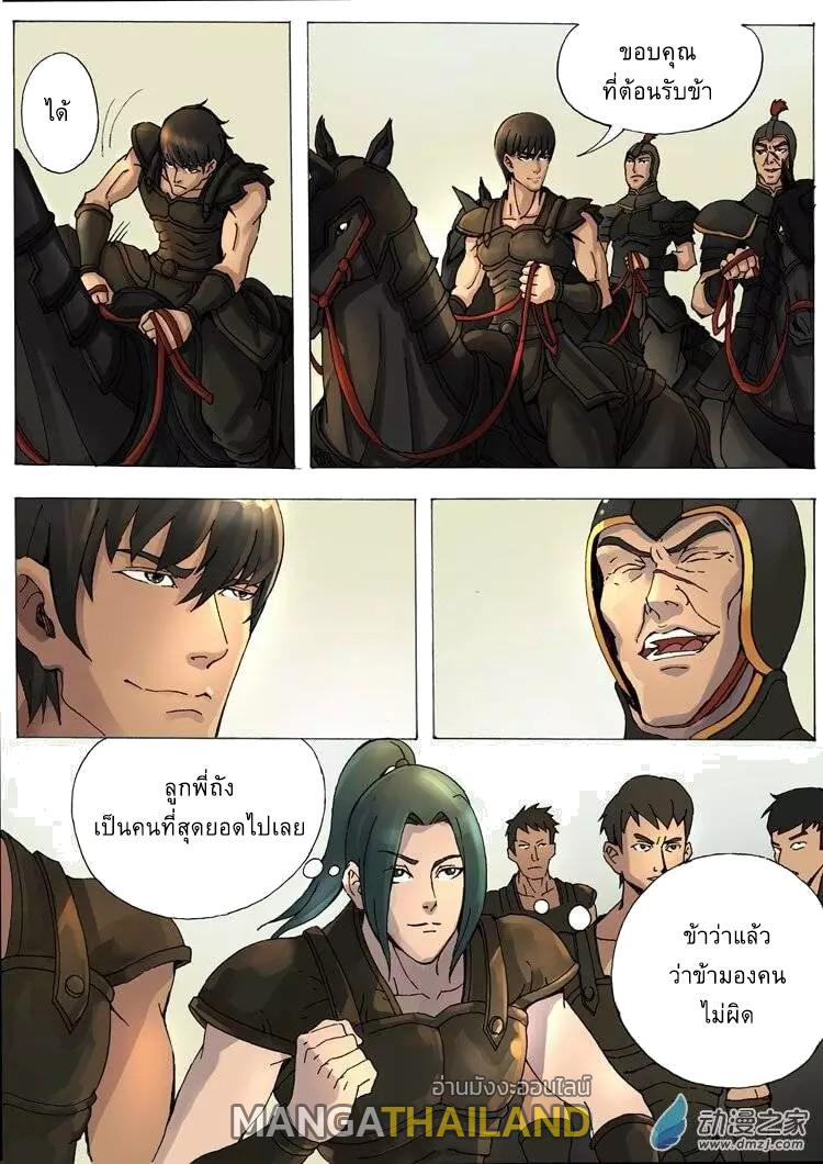 Tang Yin Zai Yi Jie ตอนที่ 12 แปลไทย รูปที่ 6