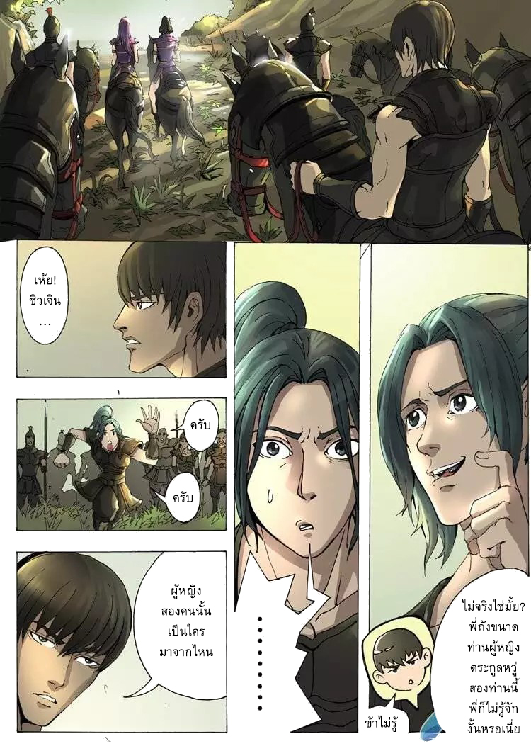 Tang Yin Zai Yi Jie ตอนที่ 12 แปลไทย รูปที่ 9