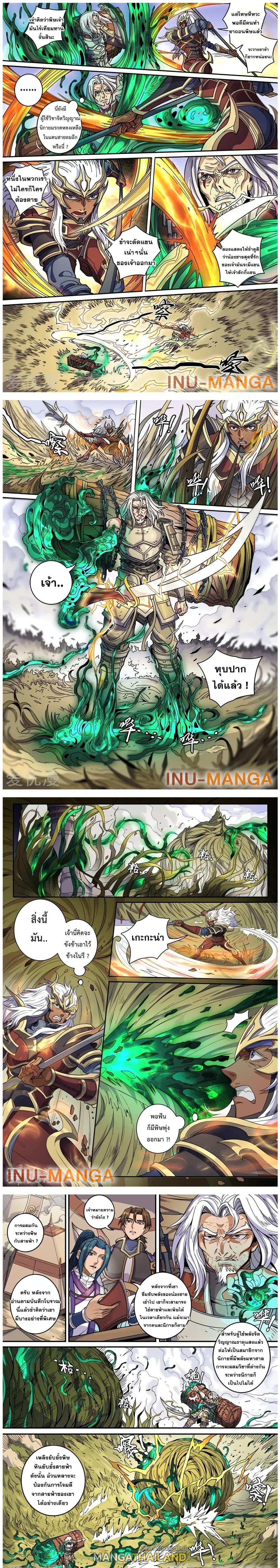 Tang Yin Zai Yi Jie ตอนที่ 130 แปลไทย รูปที่ 2