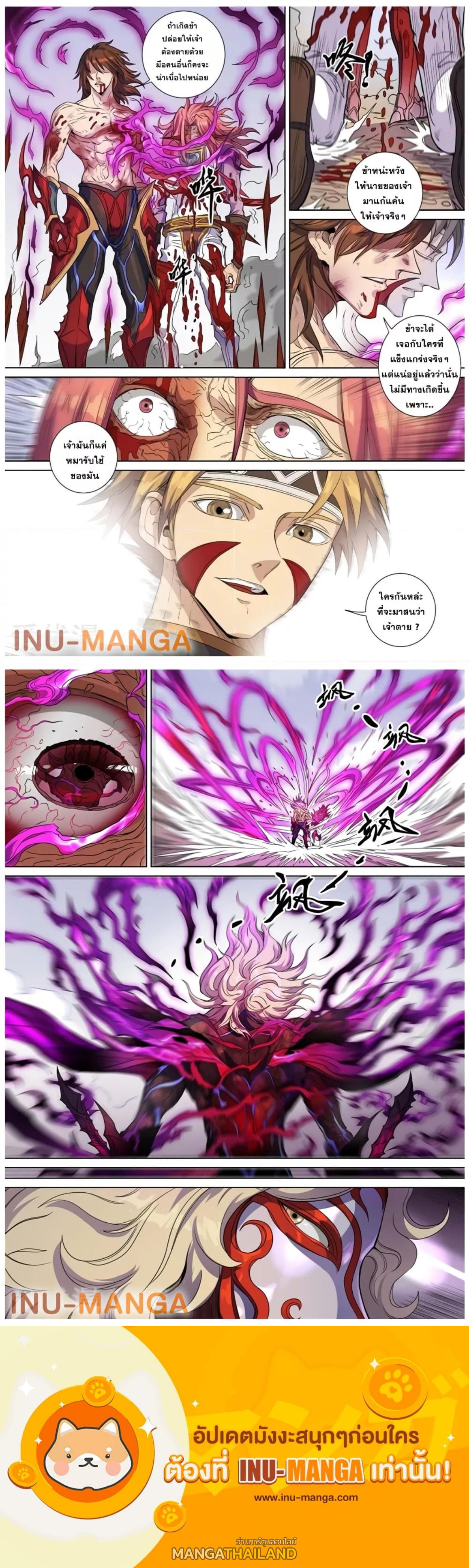 Tang Yin Zai Yi Jie ตอนที่ 140 แปลไทย รูปที่ 10