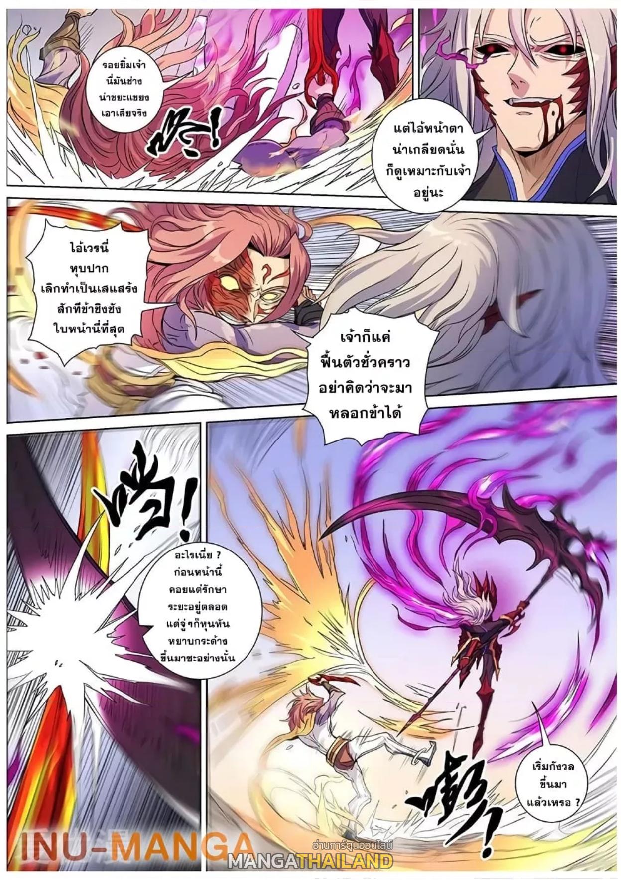 Tang Yin Zai Yi Jie ตอนที่ 140 แปลไทย รูปที่ 2