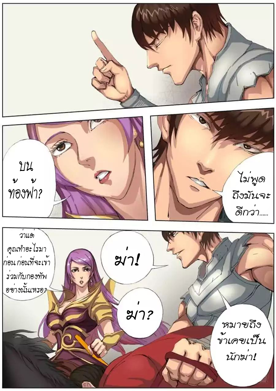 Tang Yin Zai Yi Jie ตอนที่ 19 แปลไทย รูปที่ 12